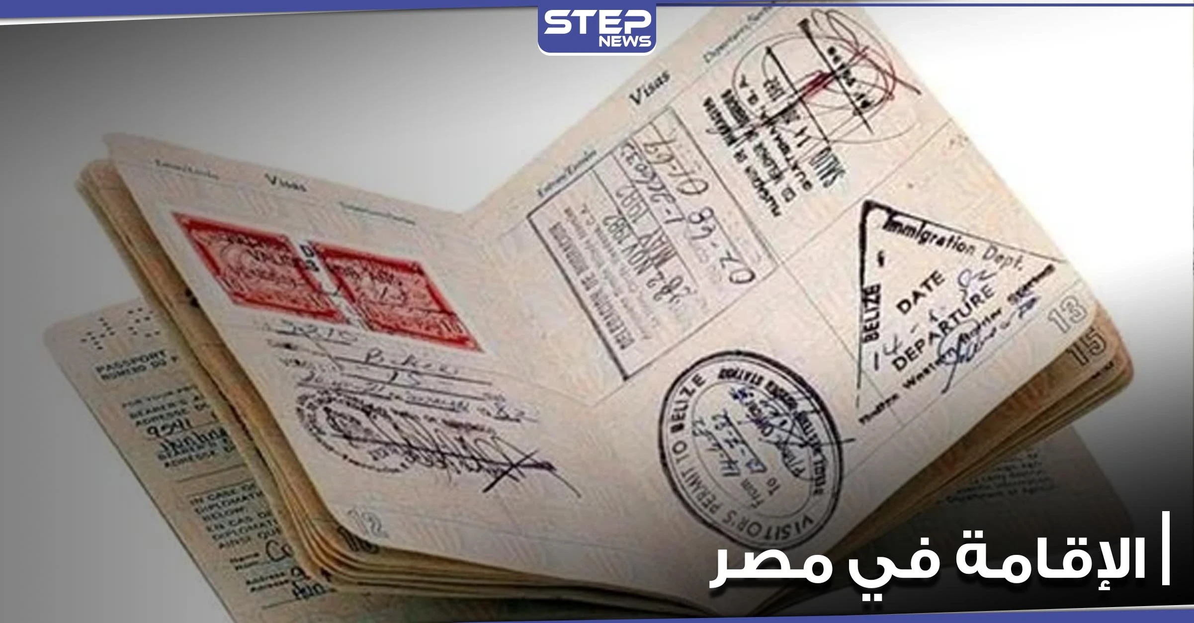 الإقامة في مصر حسب قوانين 2020 - 2021.. كل ما تريد معرفته عن ميزاتها وتكلفتها