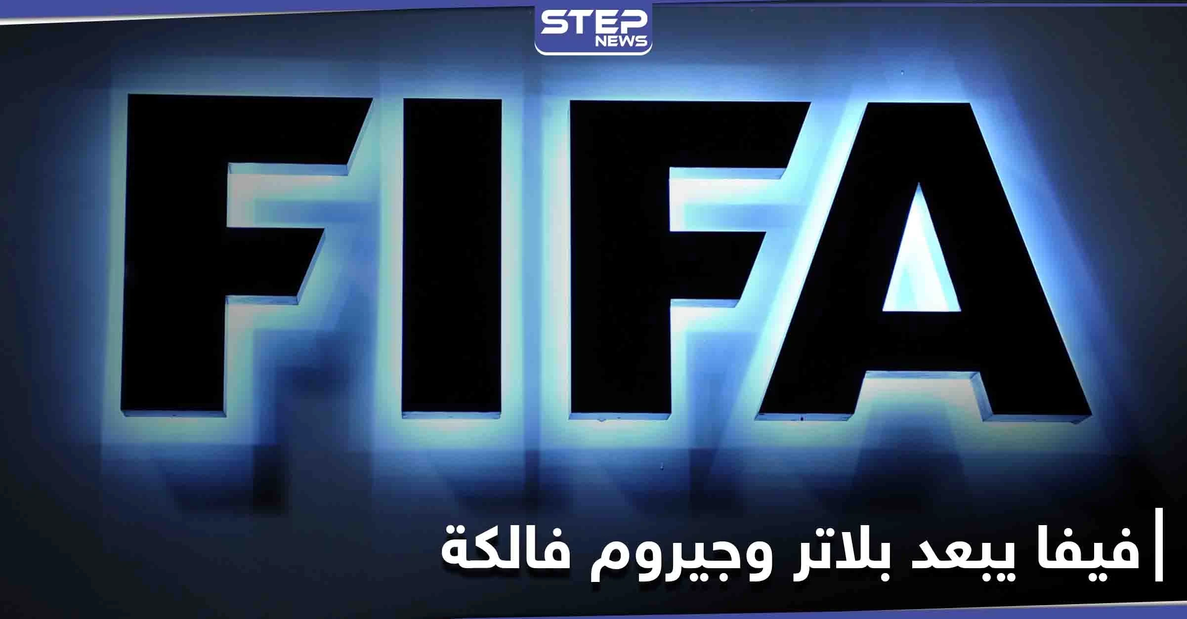 فيفا يبعد بلاتر وجيروم فالكة لمدة 6 سنوات