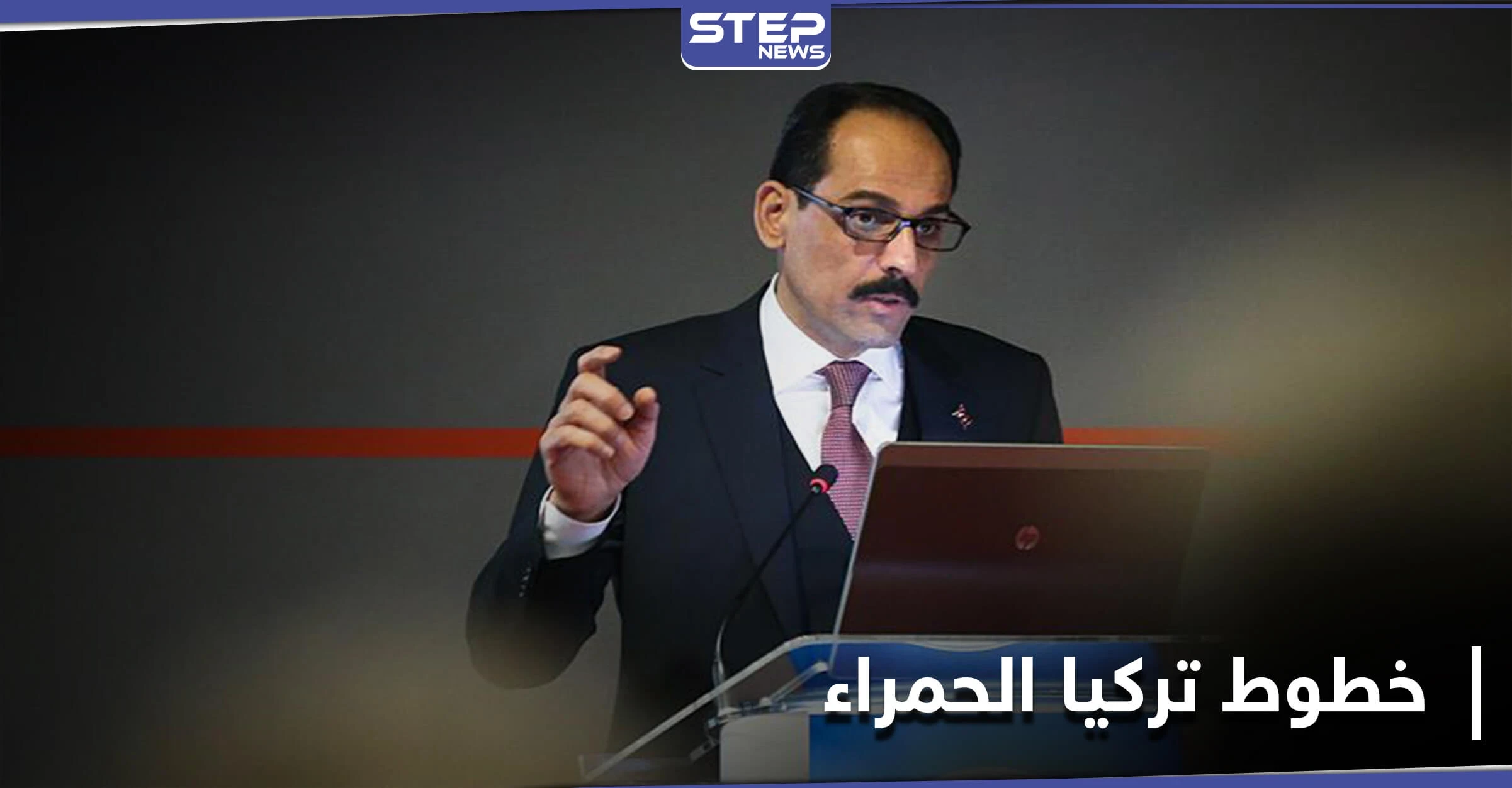 بينها الكُردستاني وغولن.. إبراهيم قالن يكشف عن خطوط تركيا الحمراء لإدارة بايدن