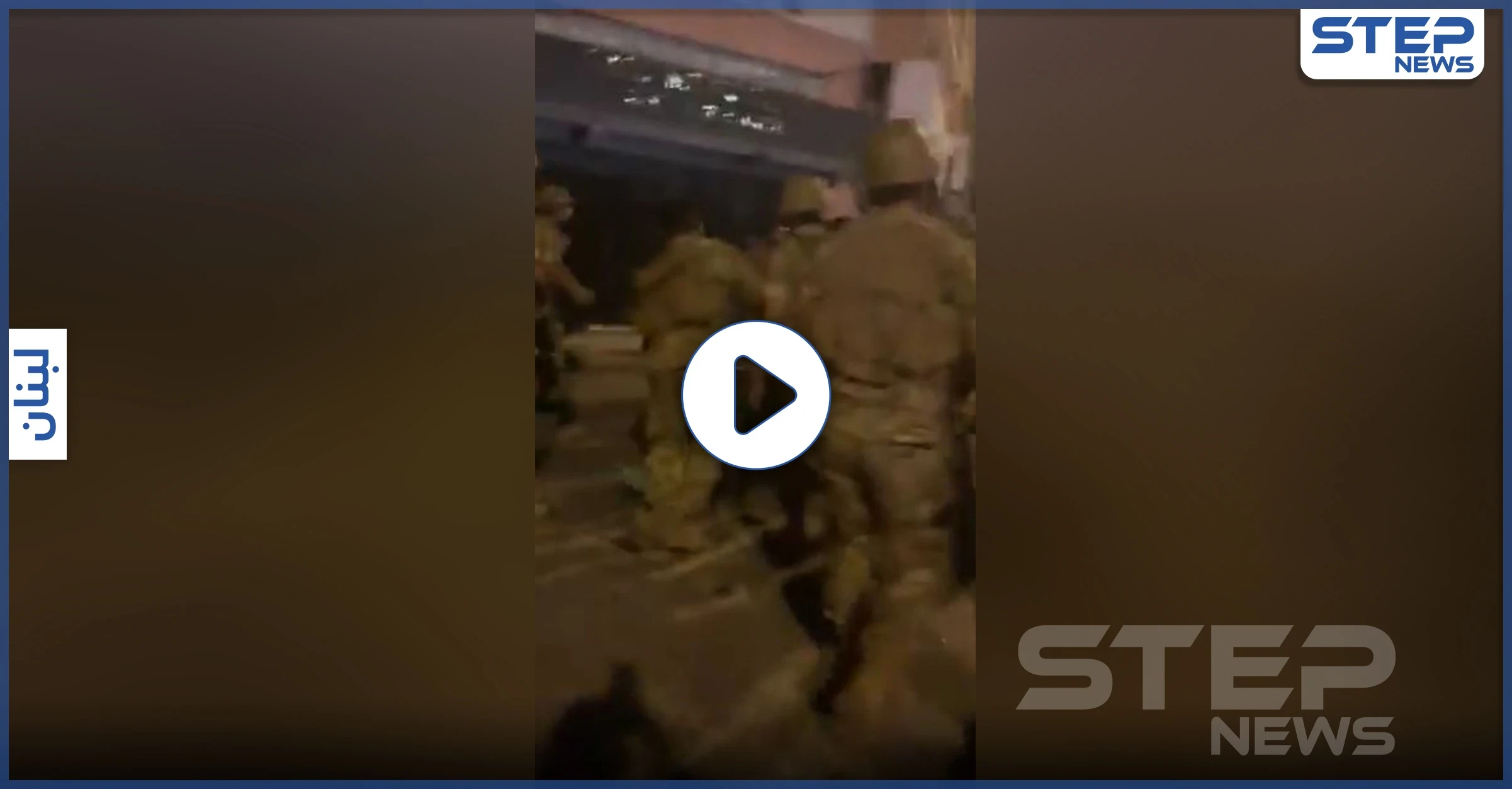 الجيش اللبناني يمنع ناشطة في هيومن رايتس ووتش من التصوير ويضربها (فيديو)
