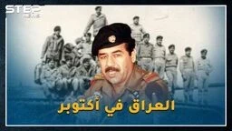 بالأرقام والمعارك كيف كاد جيش العراق يحرر الجولان!