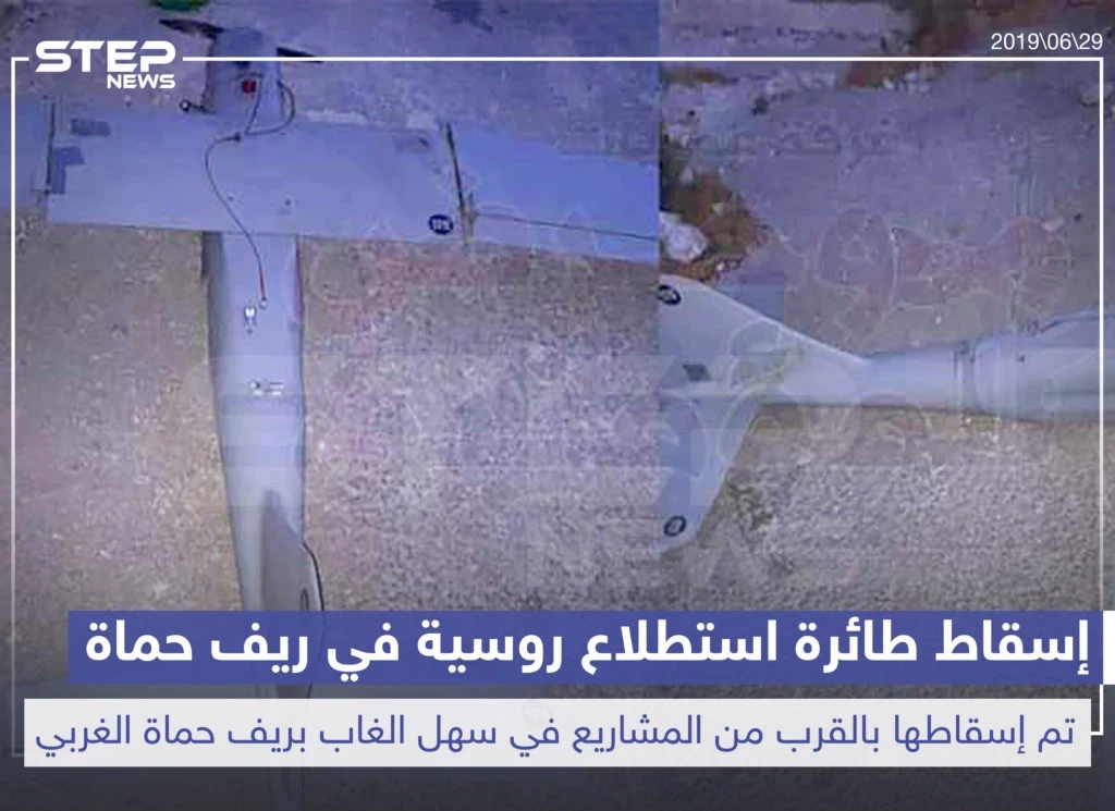 إسقاط طائرة استطلاع روسية بالقرب من المشاريع في سهل الغاب بريف حماة الغربي