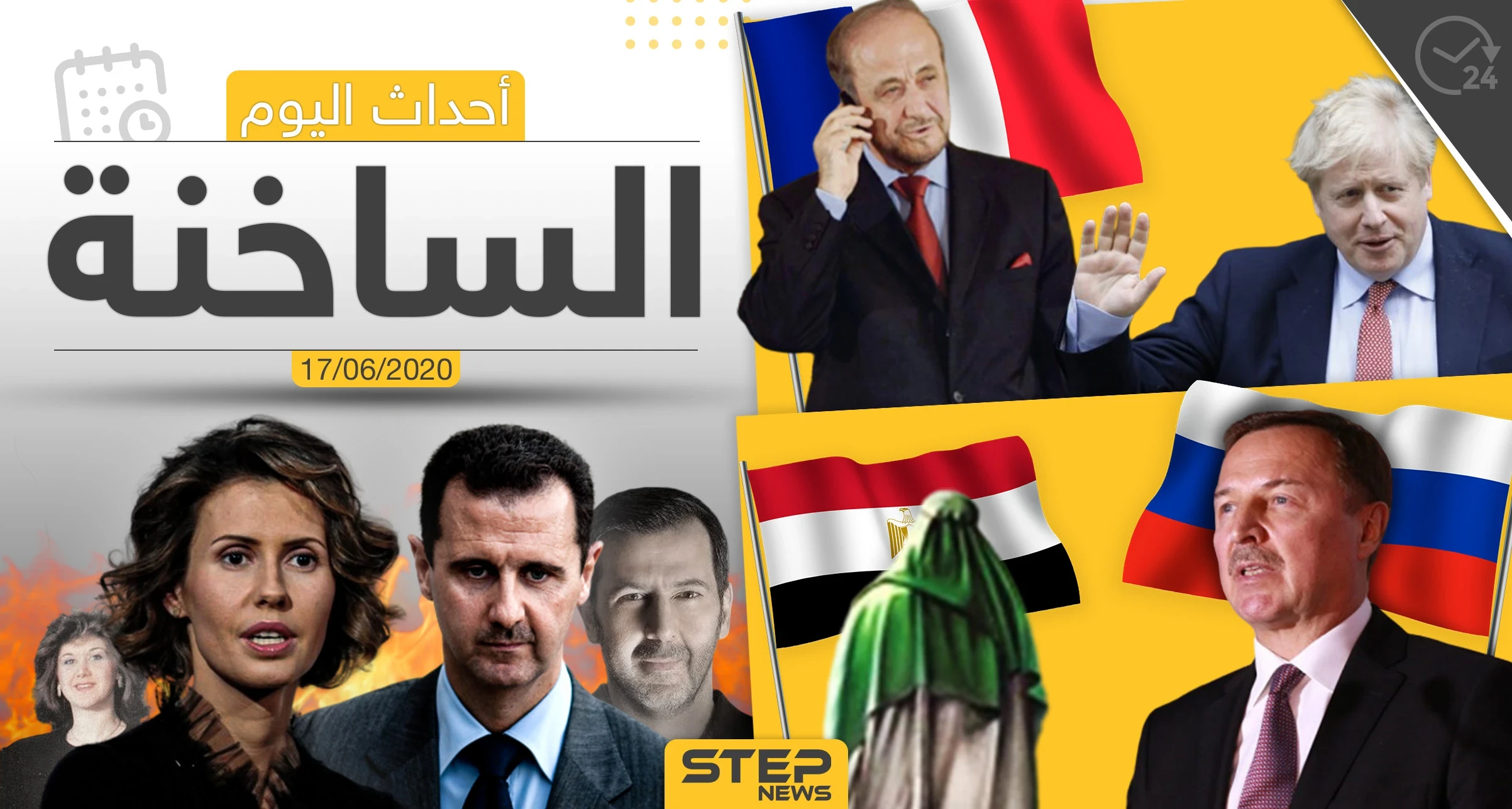 أهم أحداث سوريا والعالم- الأربعاء 17/06/2020