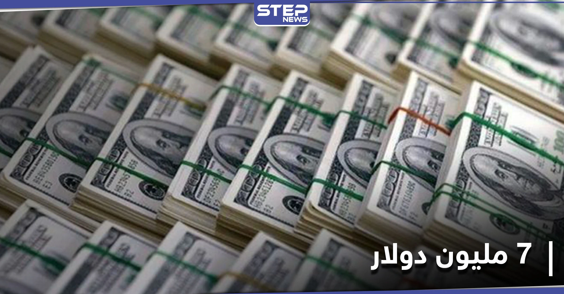 الخارجية الأمريكية تعلن عن مكافأة بقيمة 7 ملايين دولار لمن يُدلي بمعلومات عن صهر الظواهري.. تعرف عليه