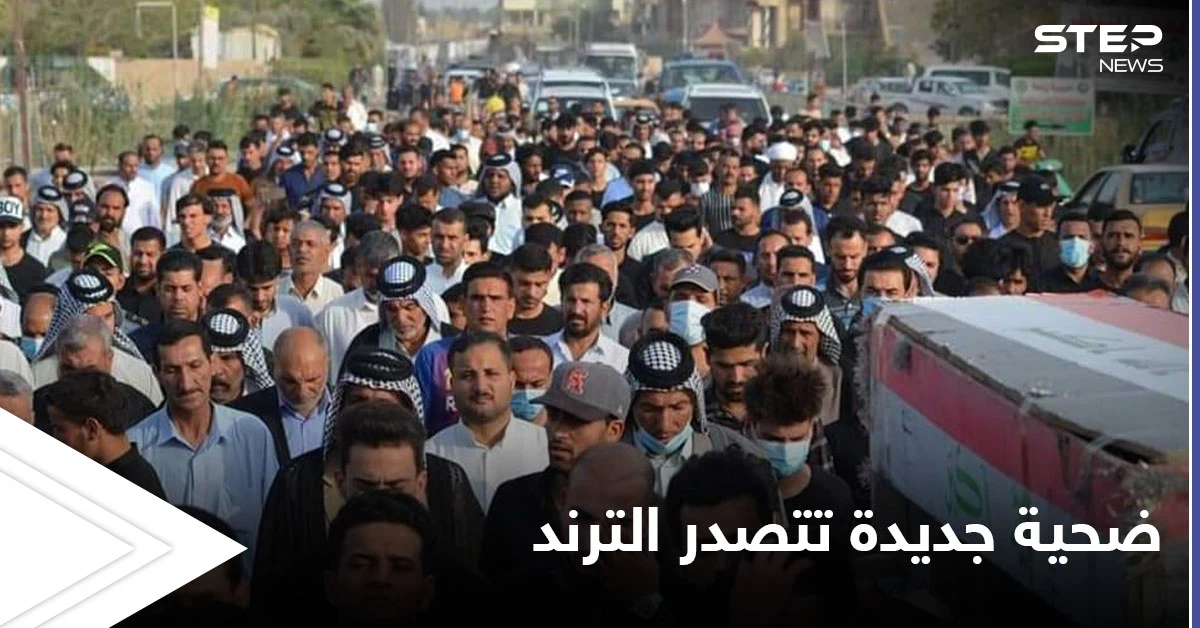 قضية مقتل المعلمة مريم ماجد تشعل الغضب في العراق ومتابعون يكشفون تفاصيل الحادثة