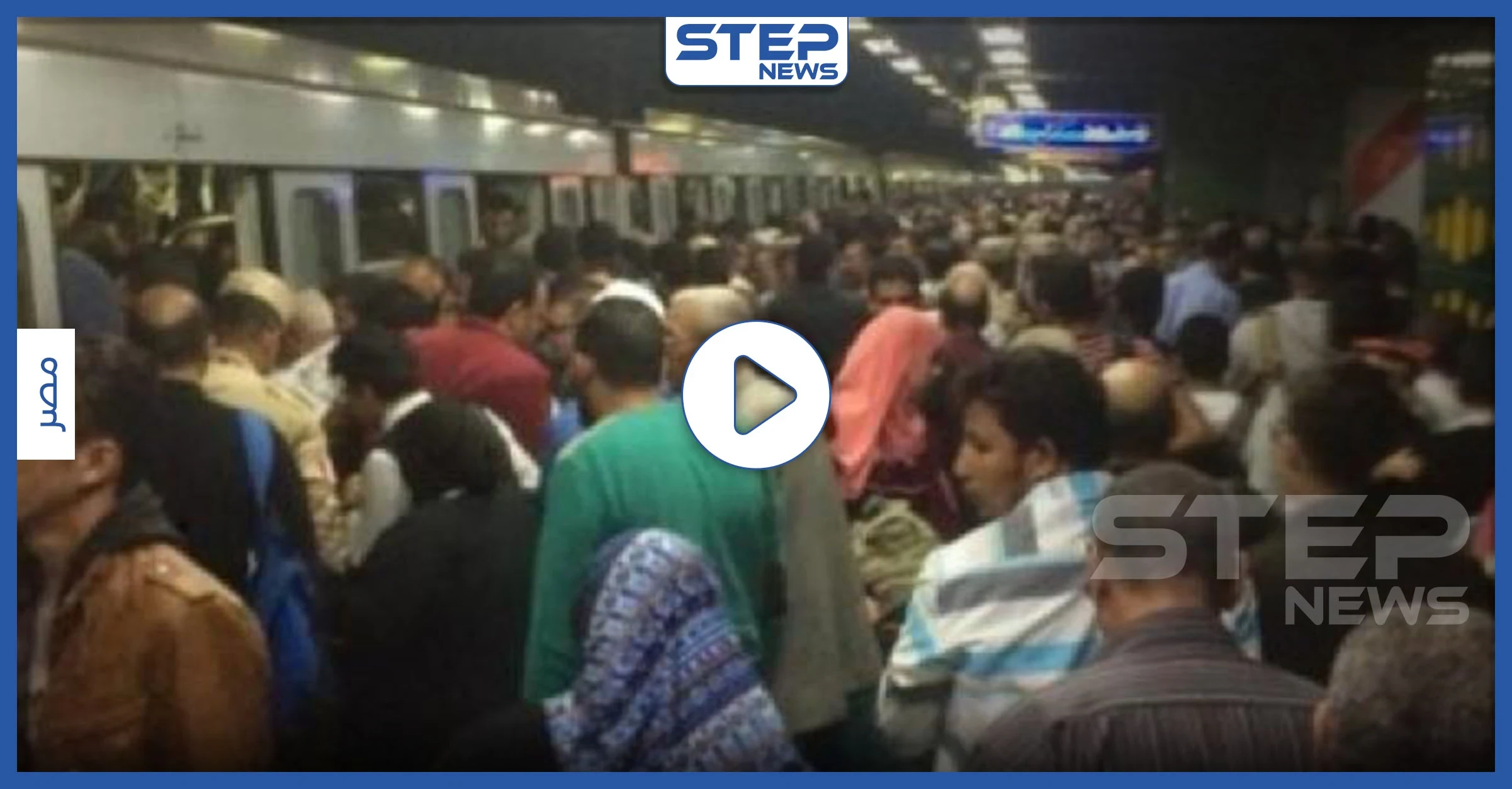 بالفيديو || "قنبلة موقوتة".. ازدحام للمصريين داخل ميترو أنفاق في أول أيام الحظر
