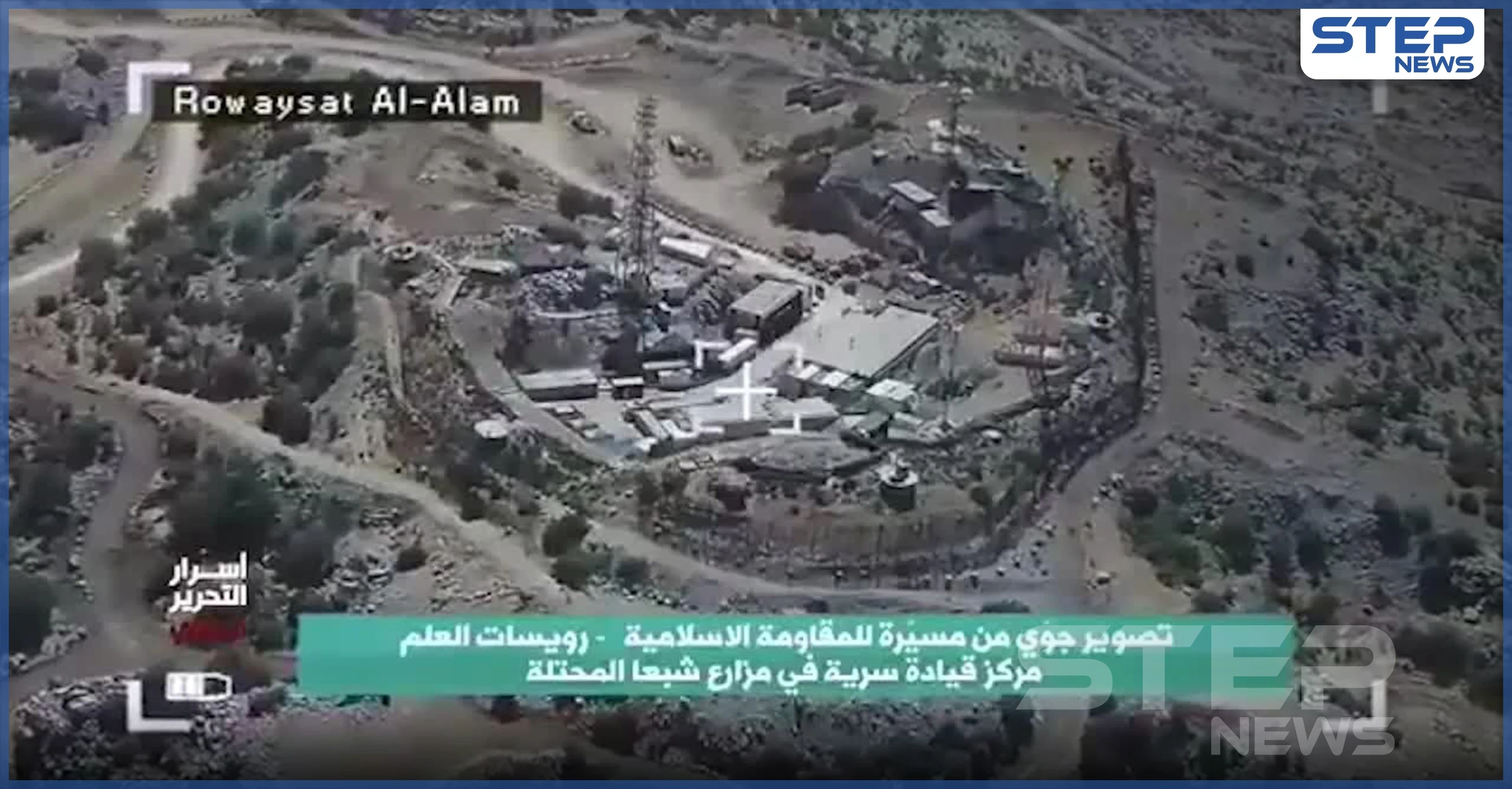 بالفيديو|| حزب الله ينشر مقاطع مصورة من طائرة مسيّرة لـ"مواقع عسكرية إسرائيلية" ويتفاخر بعودتها سالمة
