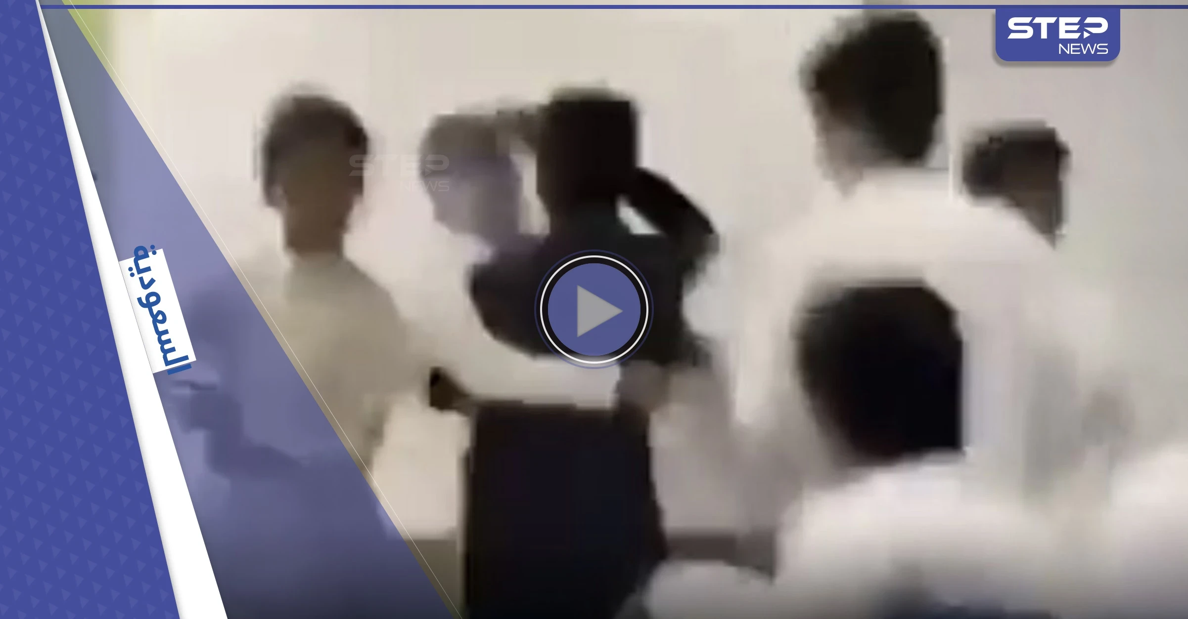 بالفيديو|| حادثة مقتل طالب سعودي على يد زميله تشعل السعودية وتطيح بمسؤول رفيع