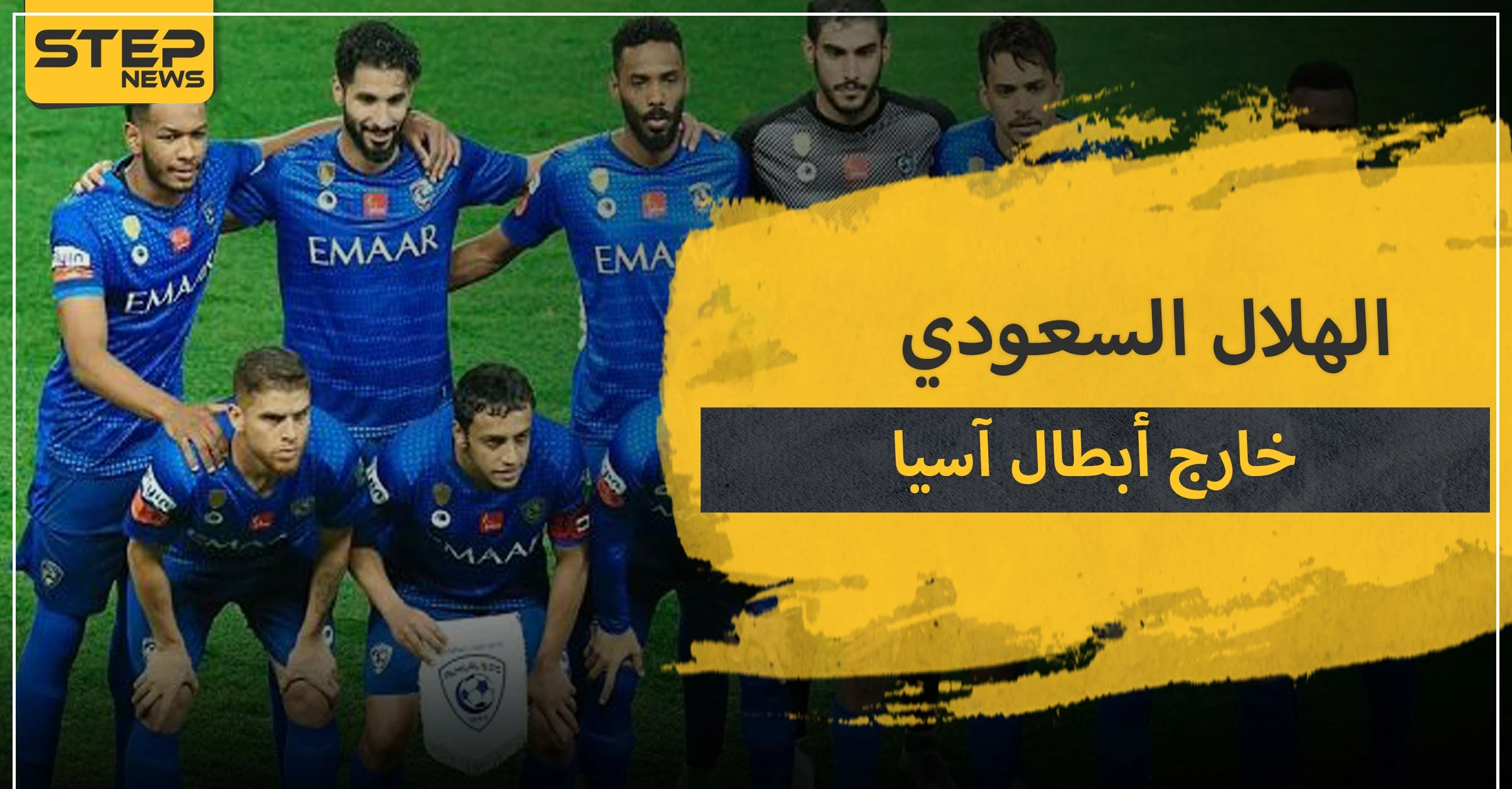 نادي الهلال السعودي محروم من بطولة دوري أبطال آسيا.. ما علاقة كورونا