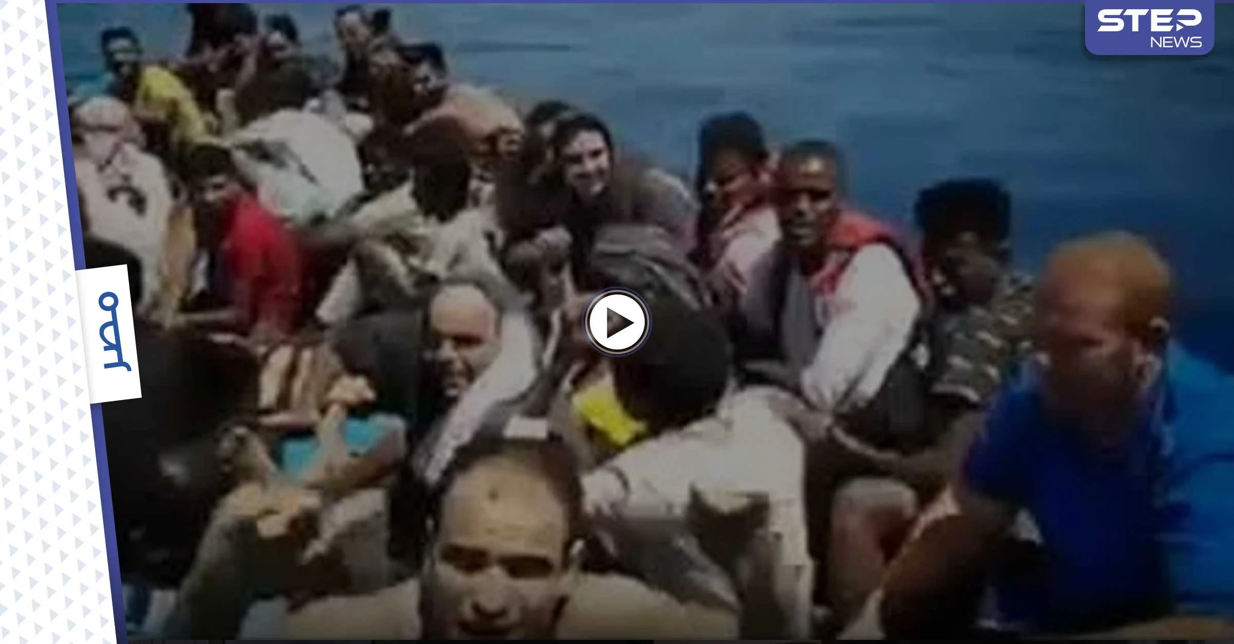فيديو يوثق اللحظات الأخيرة لشباب قرية تلبانة المصريين قبل غرقهم في المتوسط خلال رحلتهم لإيطاليا
