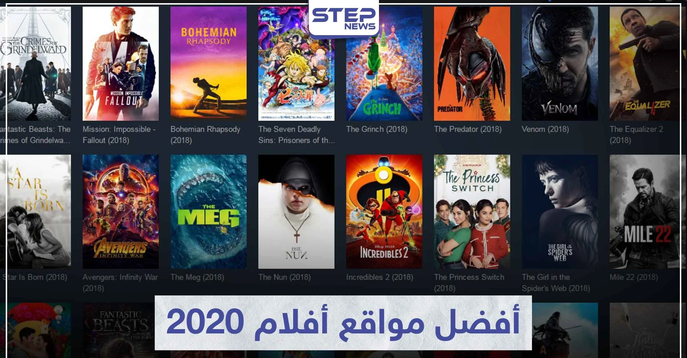 تعرّف على 5 من أفضل مواقع أفلام 2020 ستستمتع بمشاهدتها