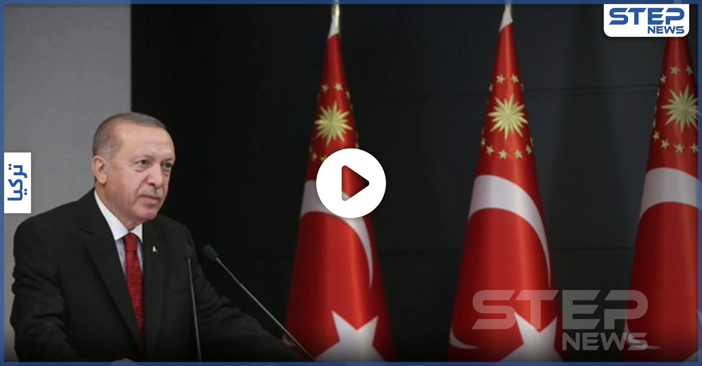 بالفيديو || أردوغان يتجرأ على القرآن وسم يجتاح التويتر بعد تحريف الرئيس التركي لسورة قرآنية