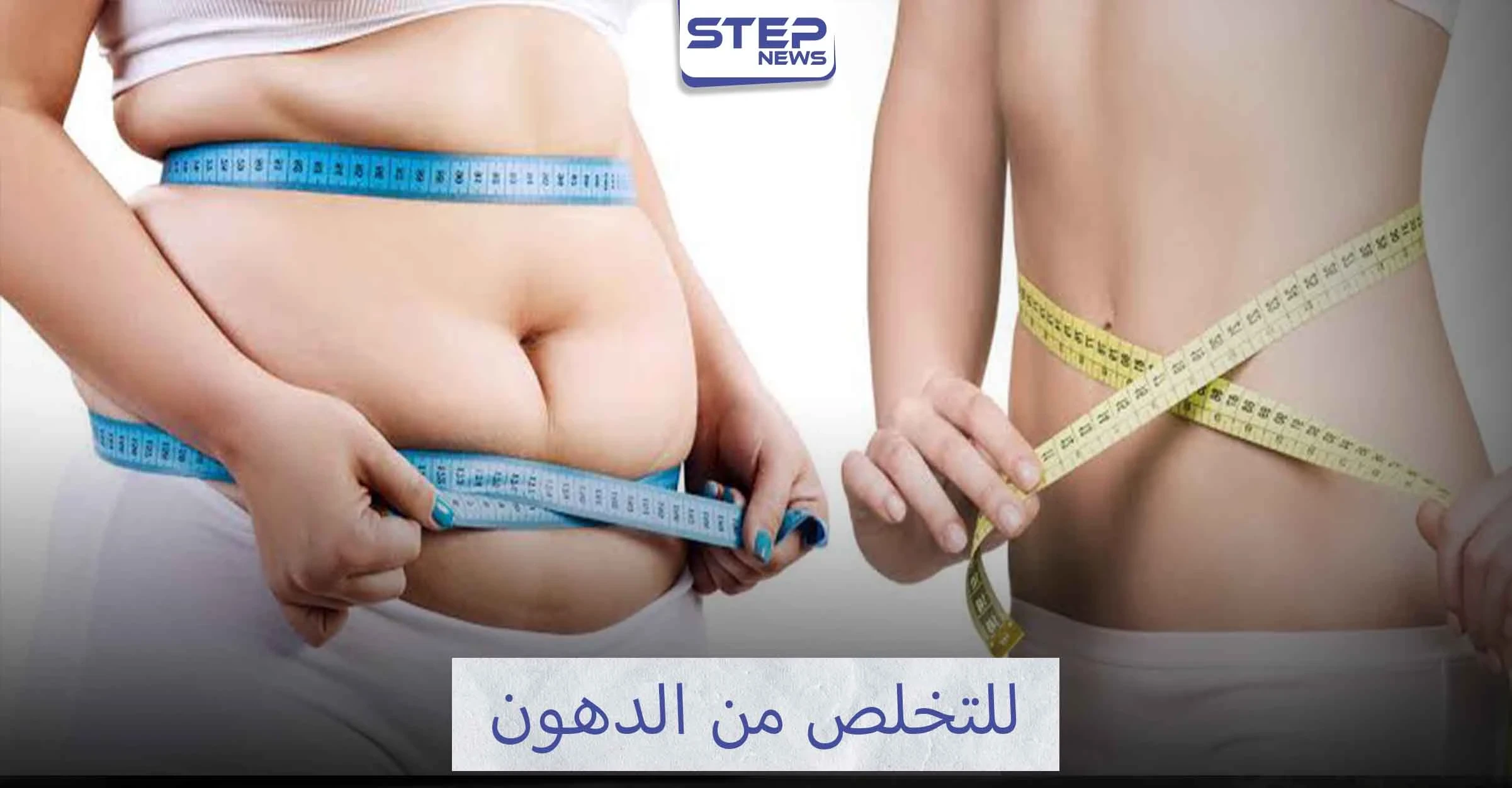 أفضل التمارين لحرق الدهون