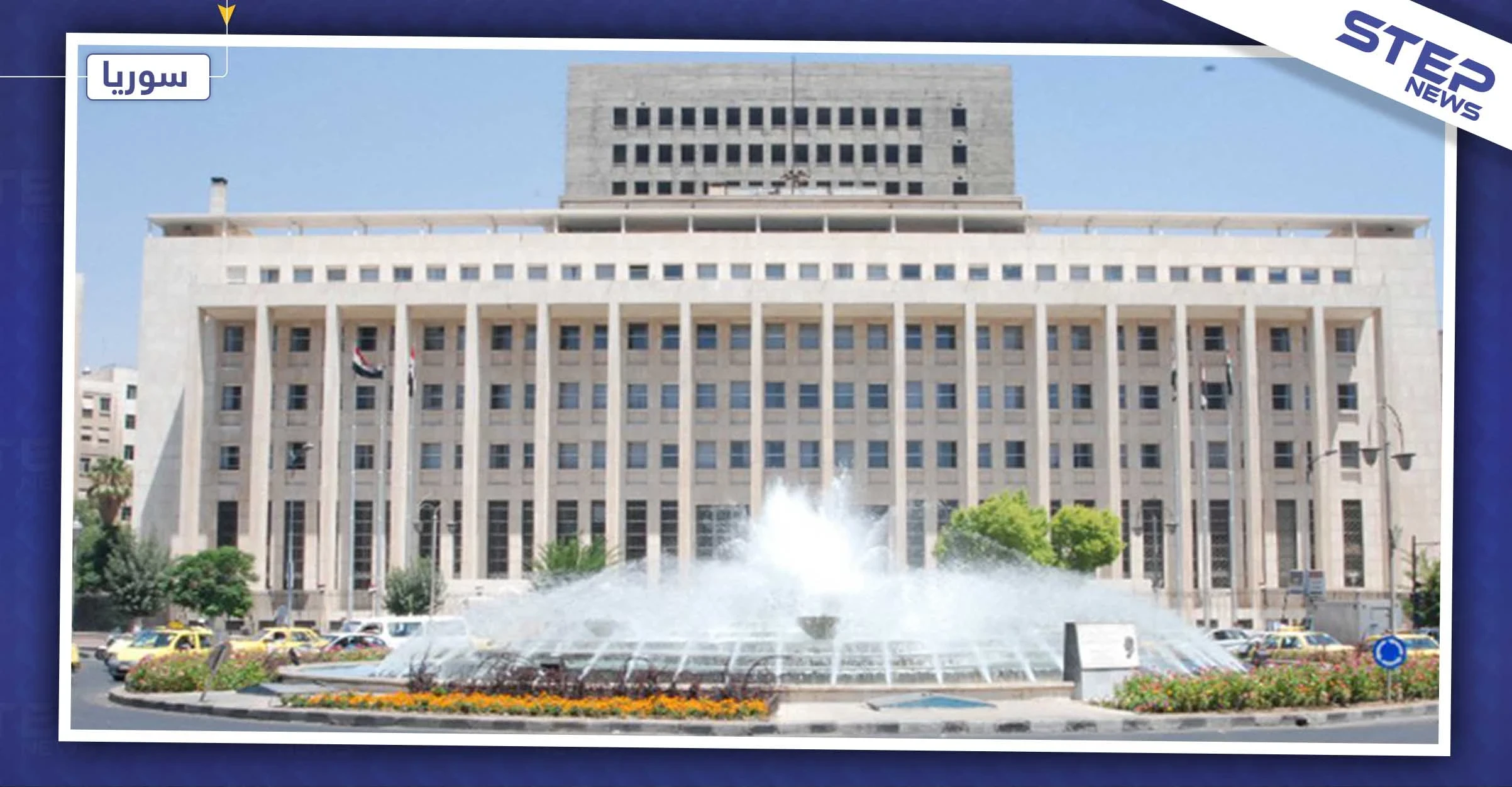 المركزي السوري بخطوة مفاجئة يرفع سعر الدولار التفضيلي من 434 إلى 700 لجهات محددة