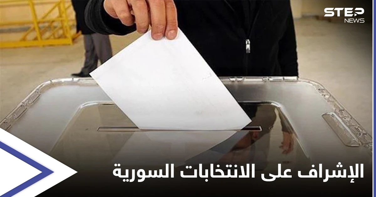 مجلس الشعب السوري يدعو 15 دولة عربية وأجنبية للإطلاع على سير الانتخابات الرئاسية السورية
