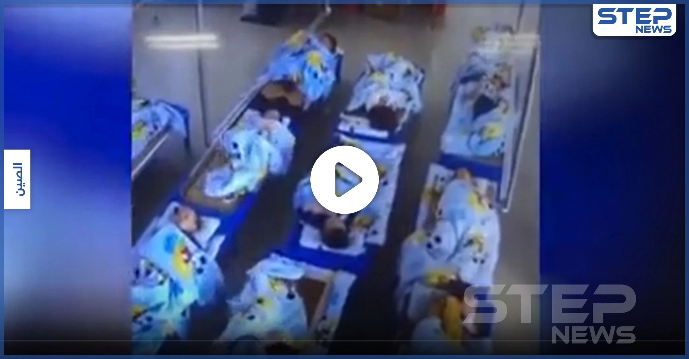 بالفيديو|| مربية أطفال تقوم بفعل "صادم" مع طفلة أثناء نومها وكاميرا مراقبة تكشفها
