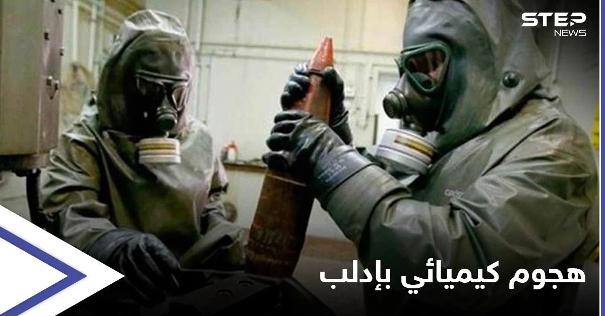 روسيا تتهم "هيئة تحرير الشام" بالتحضير لفبركة هجوم كيميائي والصين تمدّ الأسد بأسلحة نوعية