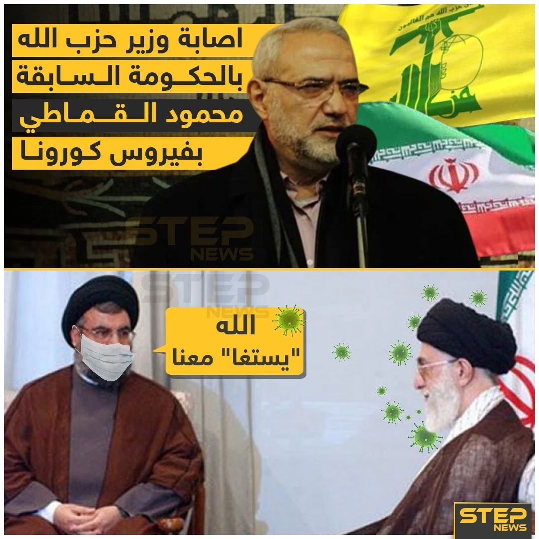 إصابة وزير حزب الله بالحكومة اللبنانية السابقة والقيادي محمود القماطي بفيروس الكورونا