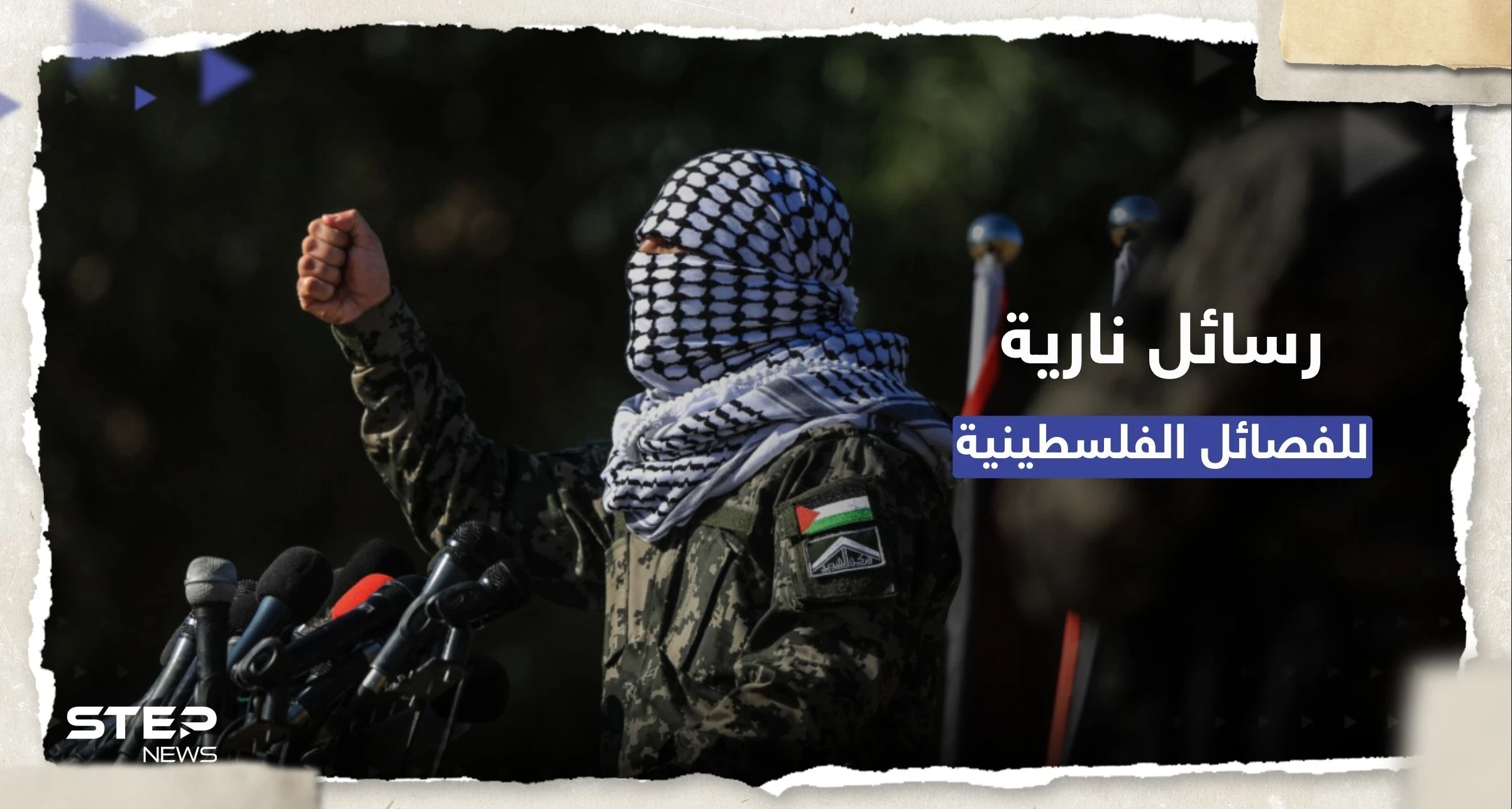 الفصائل الفلسطينية توجه رسالة لإسرائيل ببيان عسكري.. ونتنياهو يعقد اجتماعاً عاجلاً