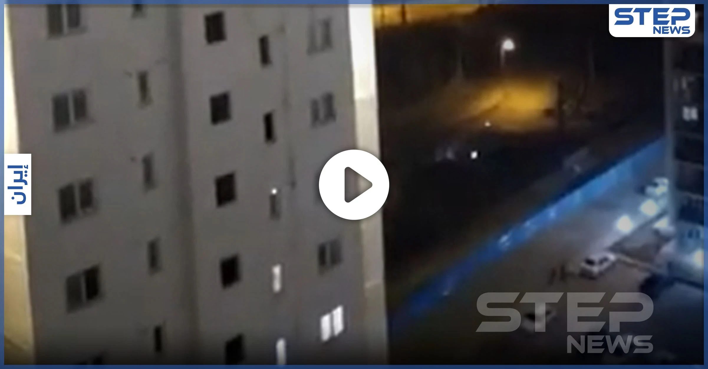 بالفيديو|| انفجار هائل في إحدى المنشآت الهامة بطهران يثير رعب الأيرانين ليلاً وعدة جهات توضح الحقيقة