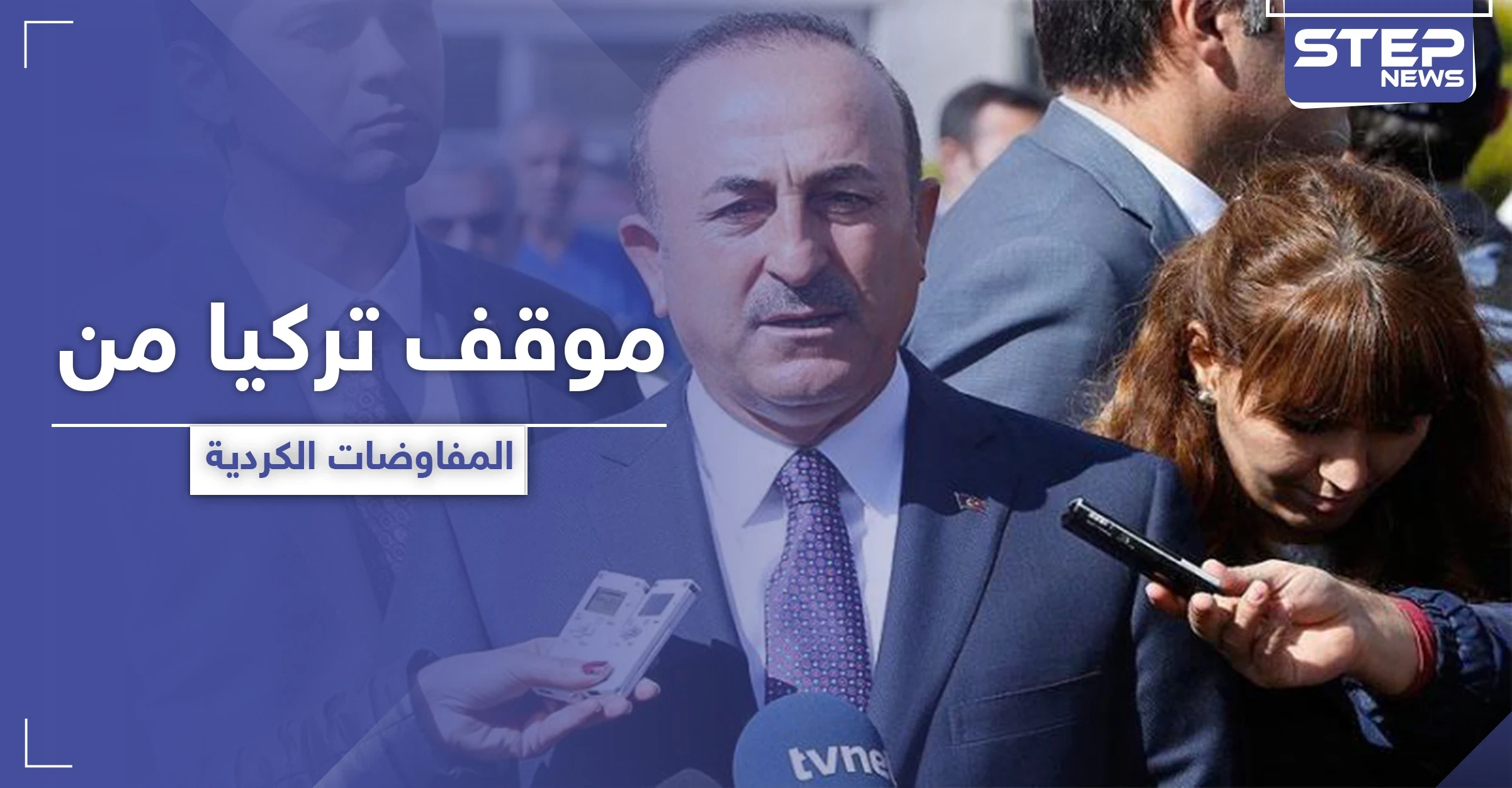 بعد أيامٍ من الصمت والمراقبة.. تركيا تبدي موقفها حيال المفاوضات الكردية الكردية