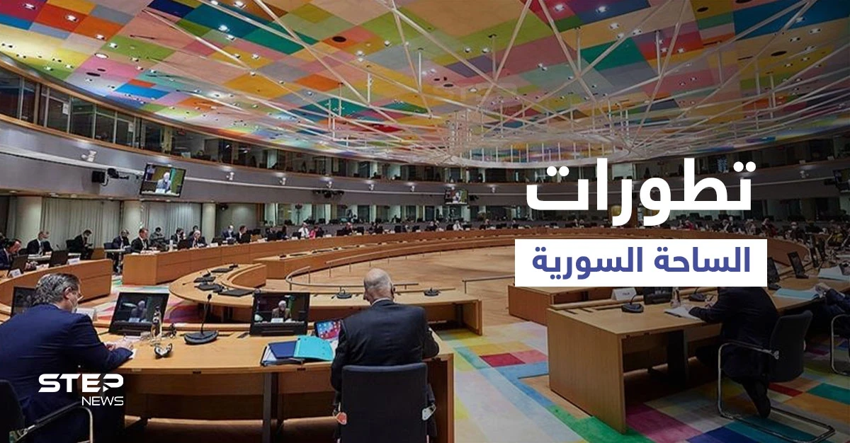 الائتلاف السوري المعارض يتوجه لمجتمعي بروكسل بطلب وأنقرة تكشف تطوراً مع موسكو على الساحة السورية