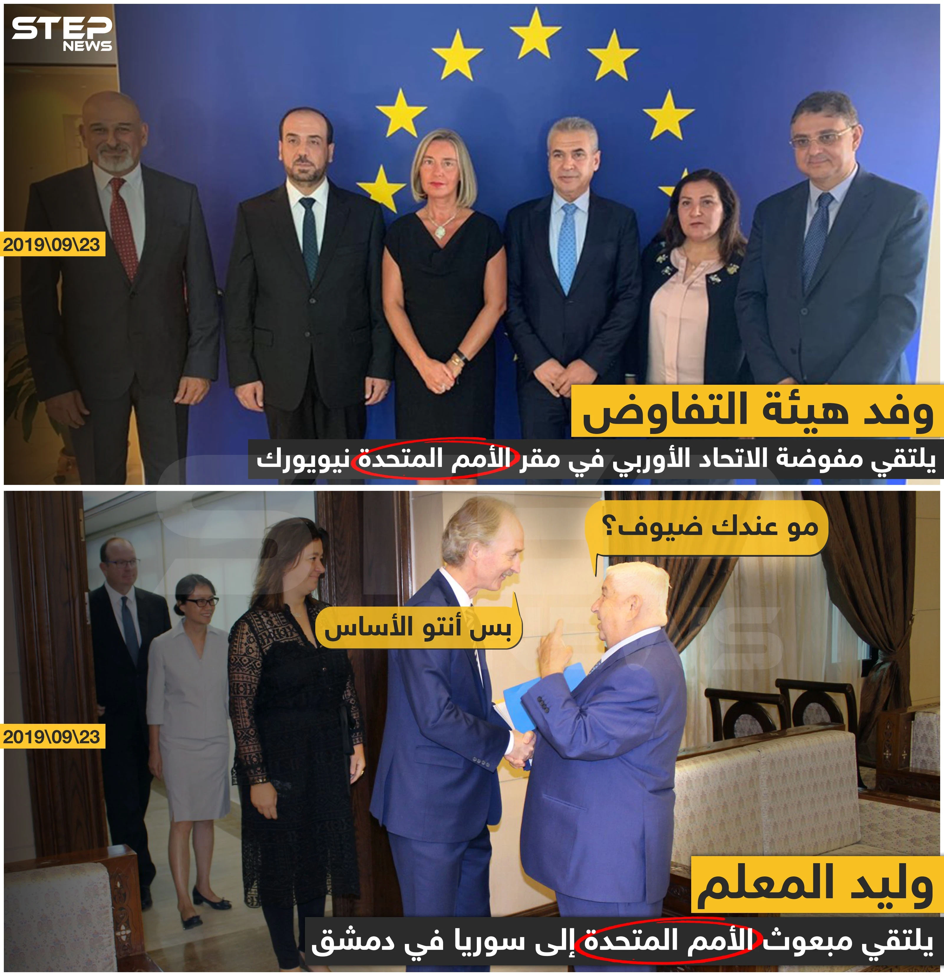 الأمم المتحدة لناس وناس 