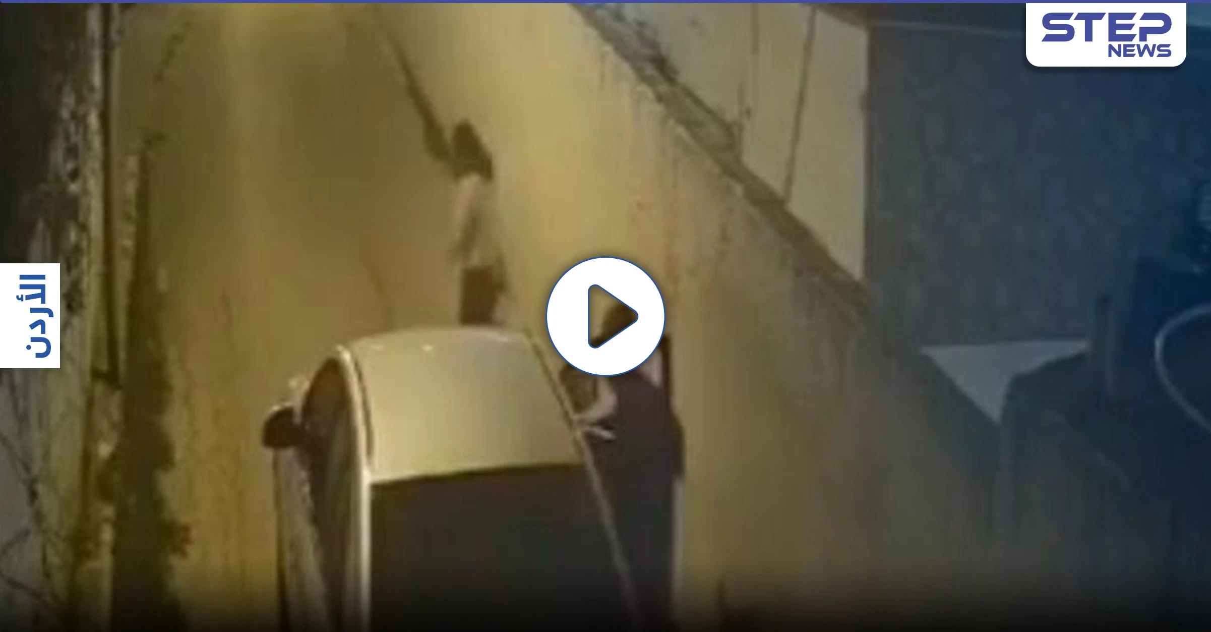 بالفيديو|| محاولة خطف فتاة في لواء الرمثا تثير ضجة بالشارع الأردني.. وعمها يروي التفاصيل