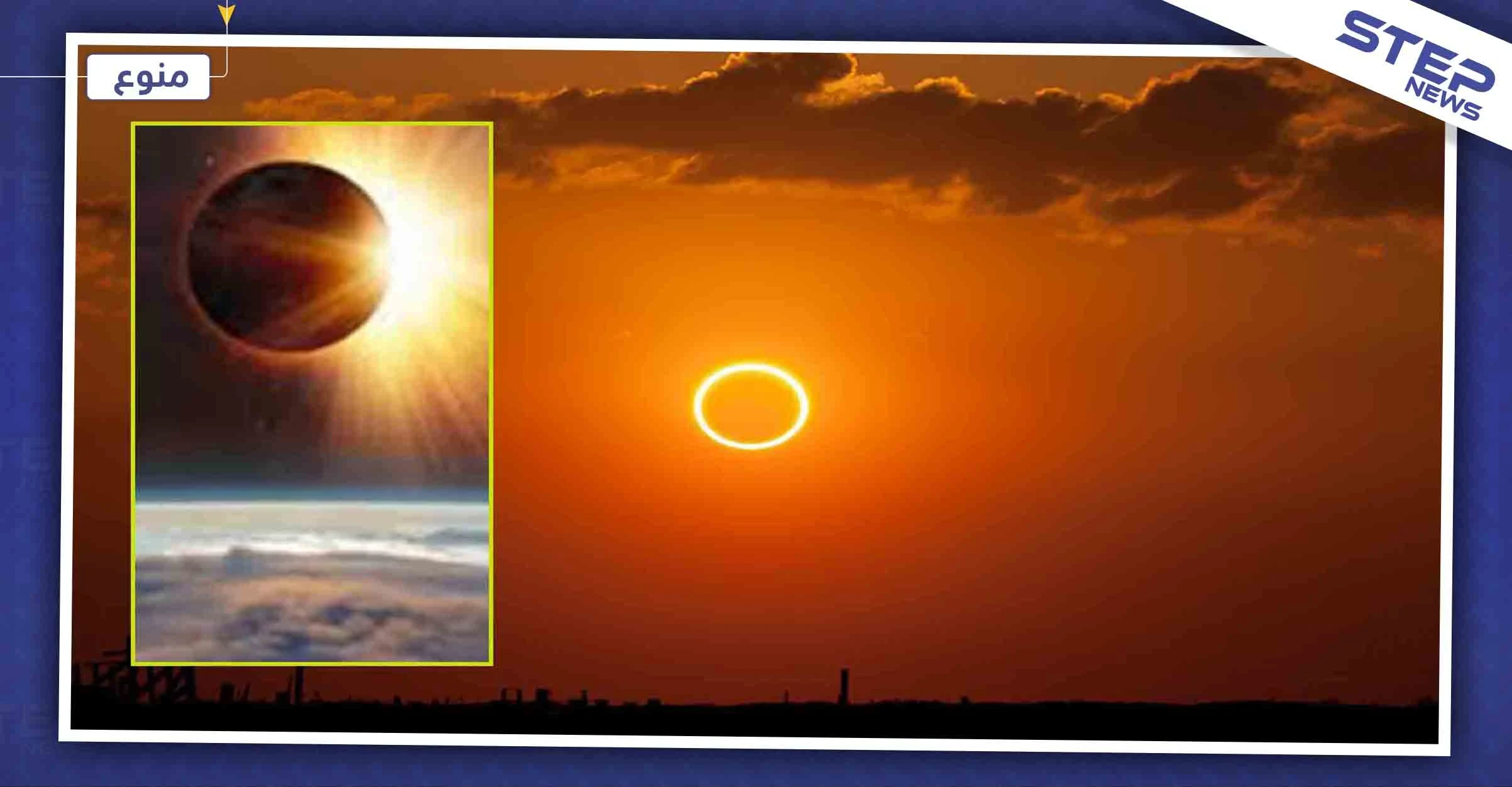 بالصور| الأرض على موعد وشيك مع ظاهرة نادرة الحدوث..تعرف عليها