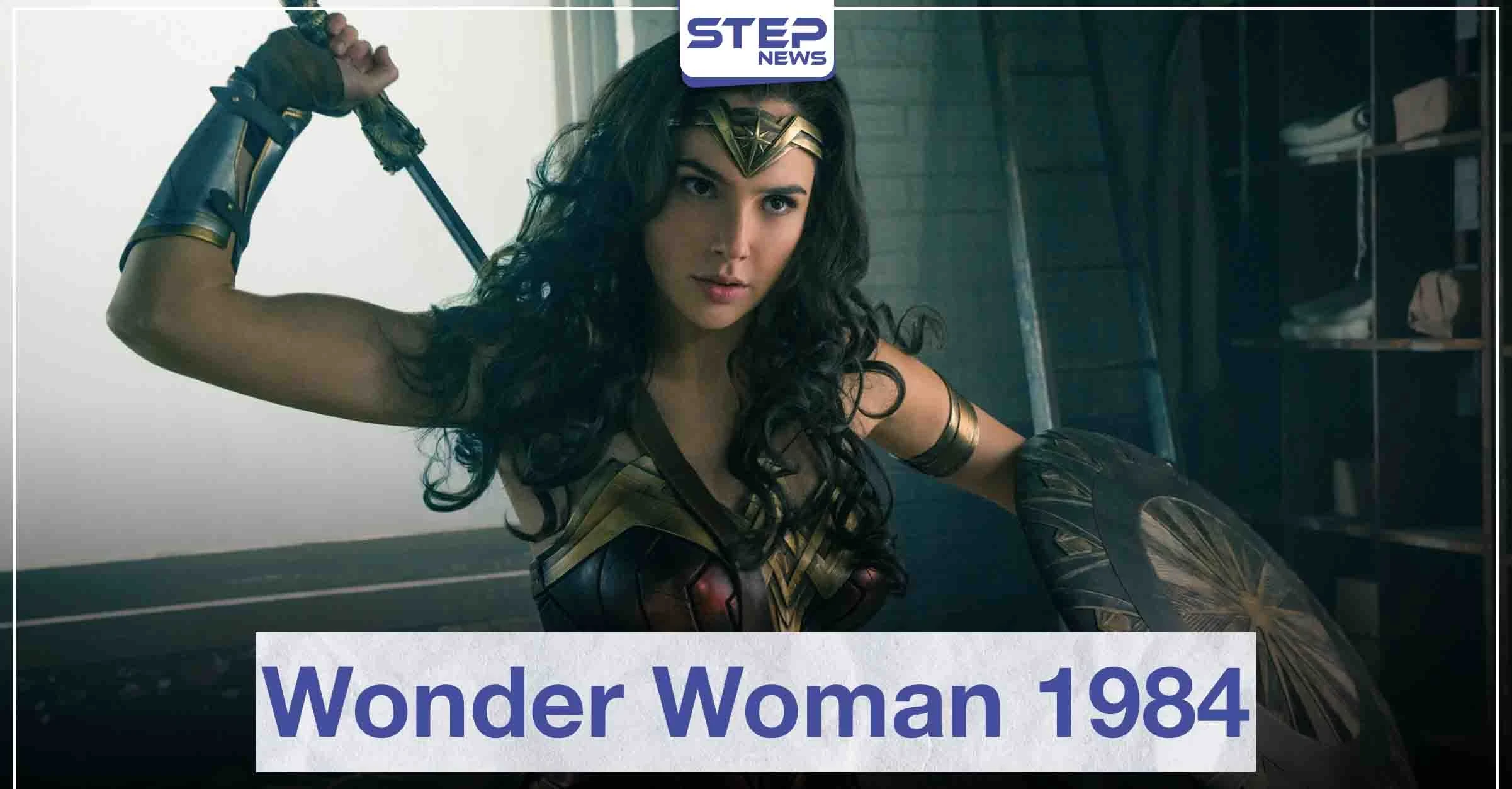 فيلم "Wonder Woman 1984" لعشاق أفلام الفنتازيا