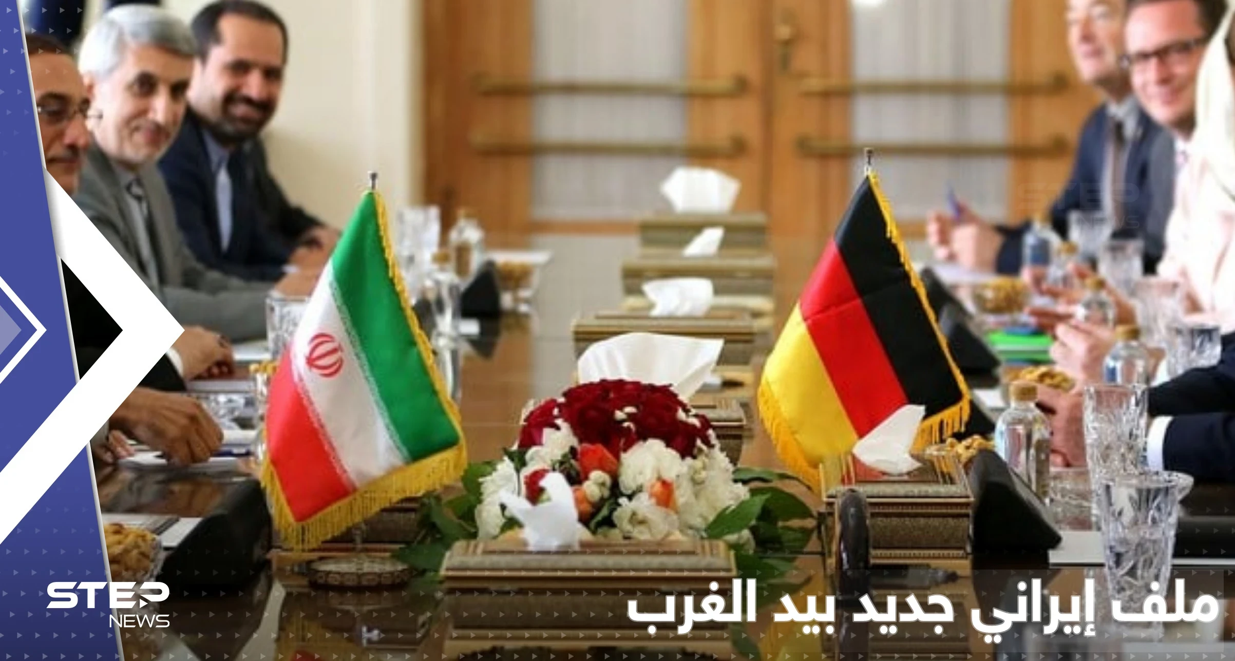 ألمانيا وأمريكا تغيران التركيز حول إيران من ملف النووي لملف آخر