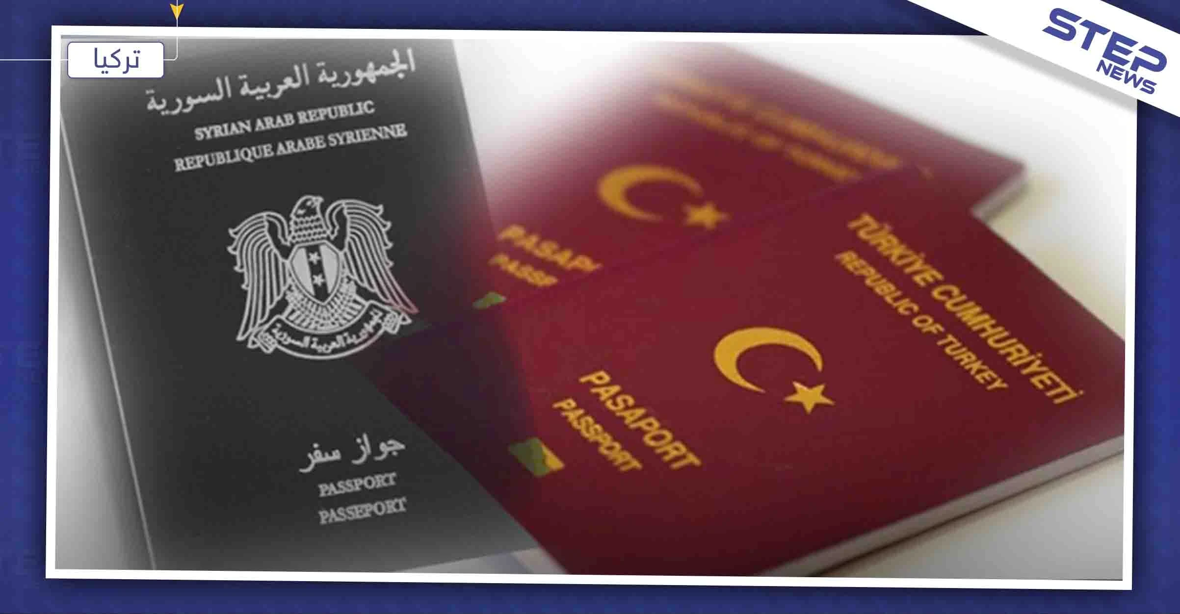 تلميحات لزيادة عدد السوريين المجنسين تركيًا، والتفاصيل