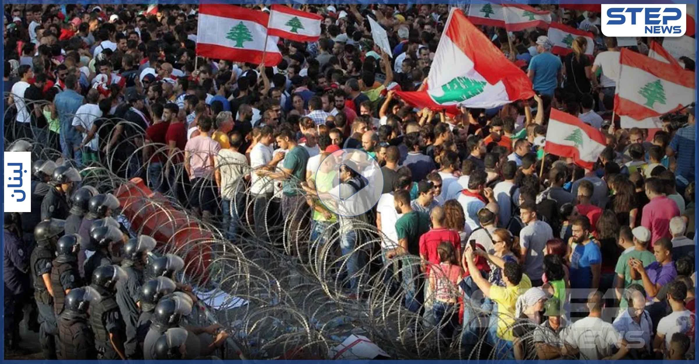 النار والدولار يشعلان بنك لبنان والمهجر.. وأمريكا تطلب من رعاياها مغادرة البلاد فورا (فيديو)