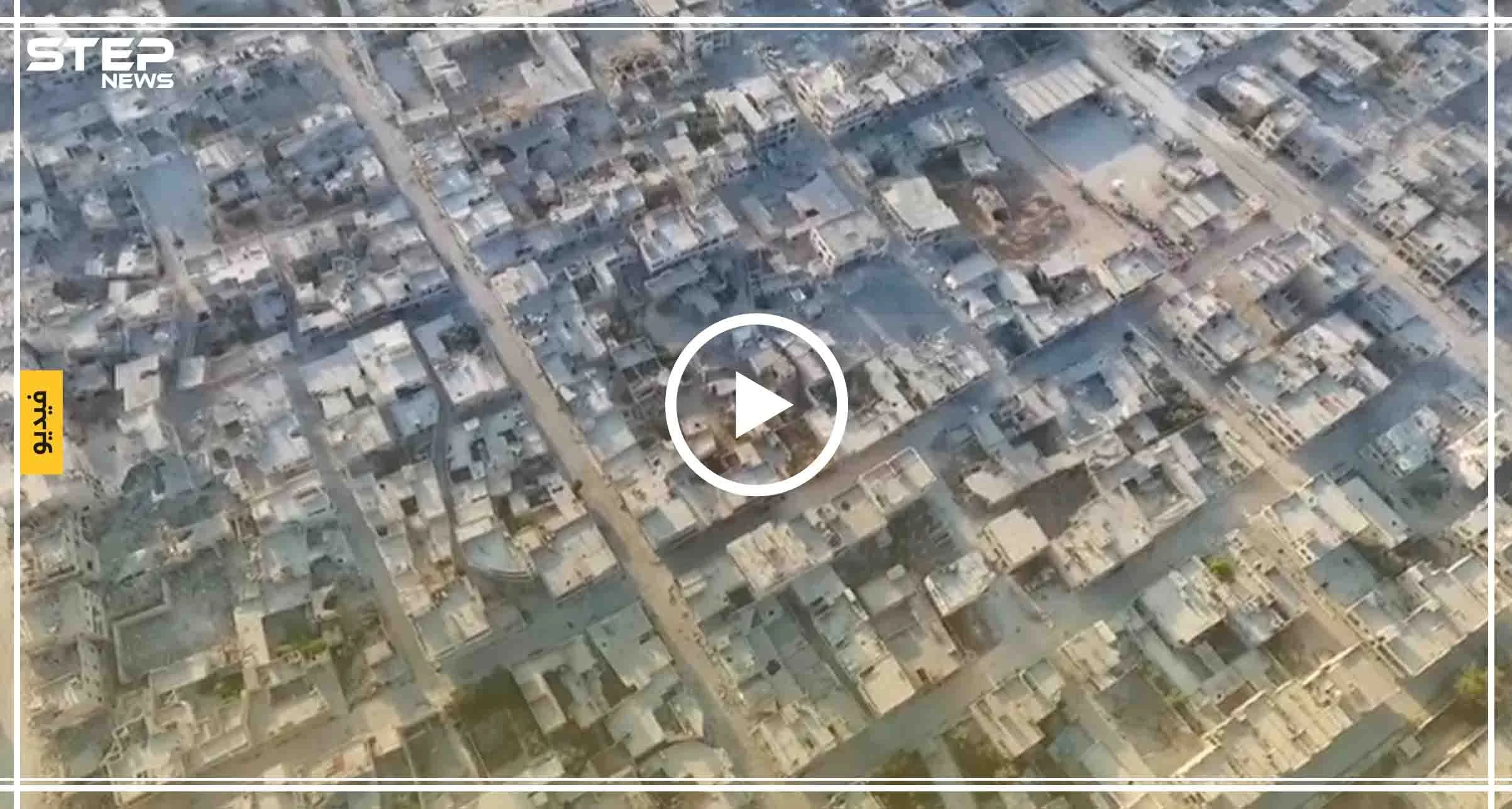 فيديو جوّي يُظهر اللحظات الأولى عقب سيطرة النظام السوري على مدينة "خان شيخون" جنوبي إدلب