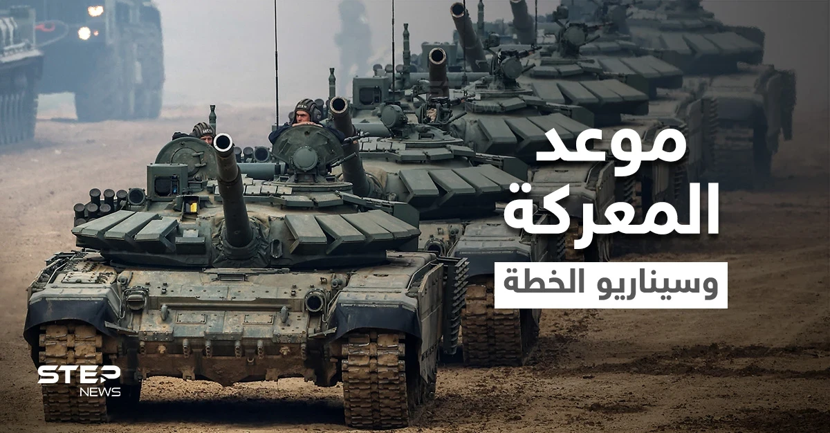 أمريكا تحدد موعد غزو روسي لأوكرانيا والخطة التي ستنفذها موسكو لخلق الذريعة
