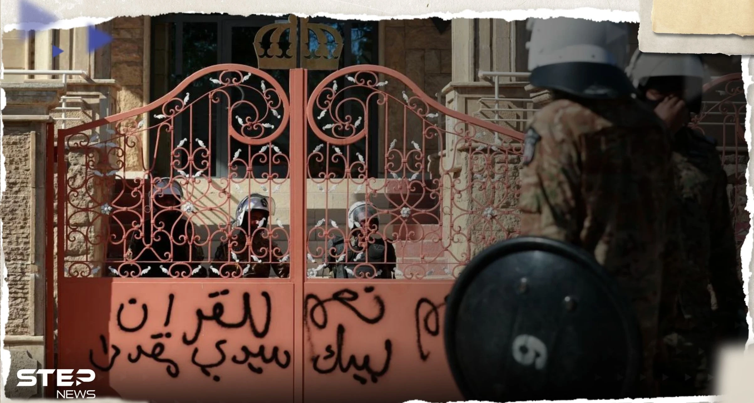شاهد|| لحظة هروب موظفي السفارة السويدية في بغداد بعد اقتحامها احتجاجا على حرق القرآن الكريم