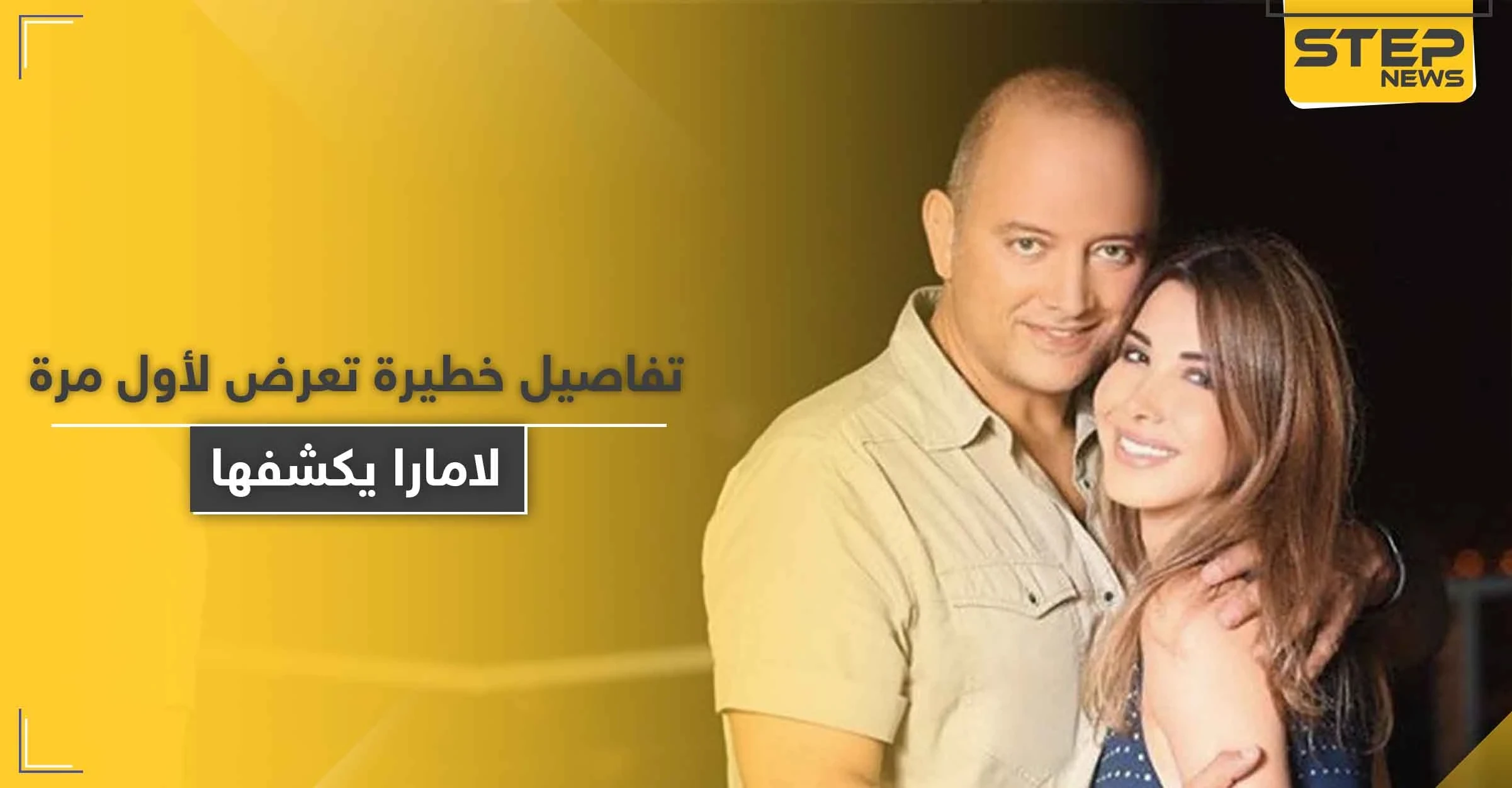 تزامناً مع وثائقي "الرواية الكاملة".. جيجي لامارا يكشف تفاصيل خطيرة عن قضية فيلا نانسي عجرم