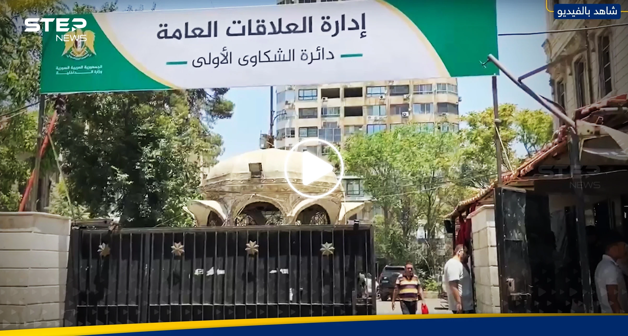 وزارة الداخلية السورية تفتتح أول دائرة للشكاوى الأمنية في دمشق ومسؤول يكشف خططهم القادمة