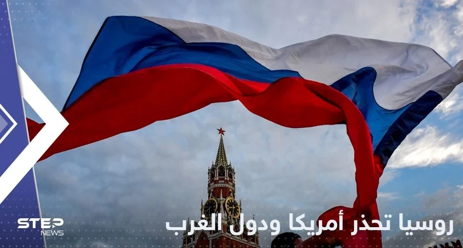 روسيا تلوح بإشعال سوق النفط حال نفذت أمريكا تهديد "سقف السعر"