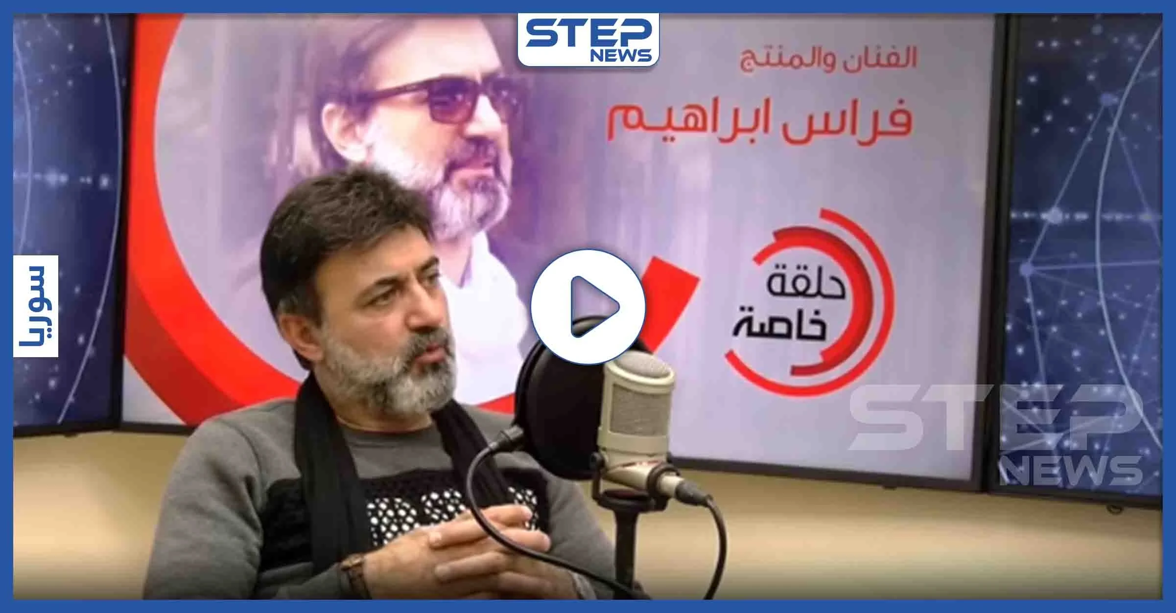 بالفيديو|| فراس ابراهيم ينتقد: "ختيار ناطر على دور الغاز بدك تحببو بتراب الوطن"!