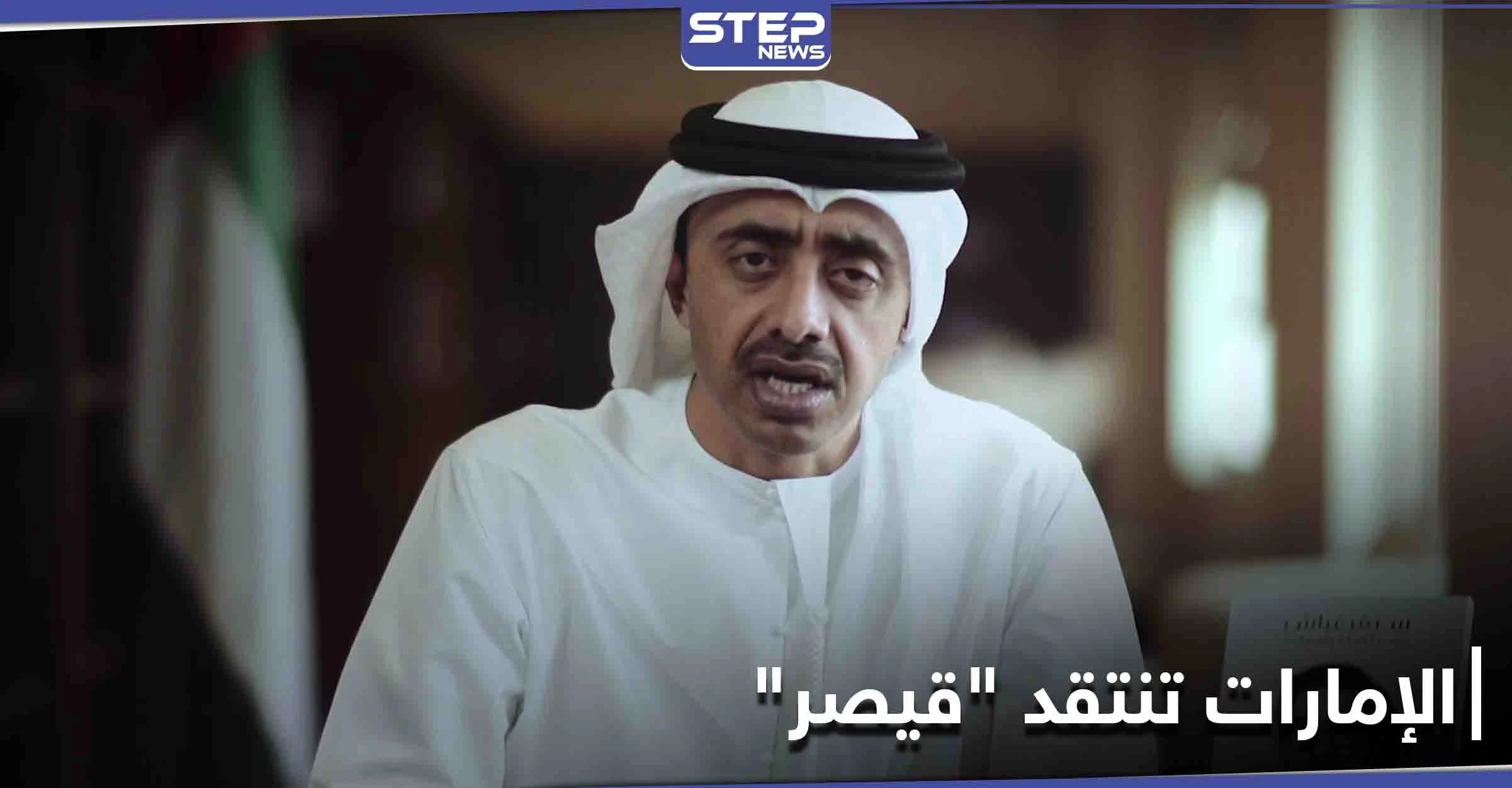 وزير الخارجية الإماراتي: قانون قيصر يعقّد عودة سوريا إلى محيطها العربي