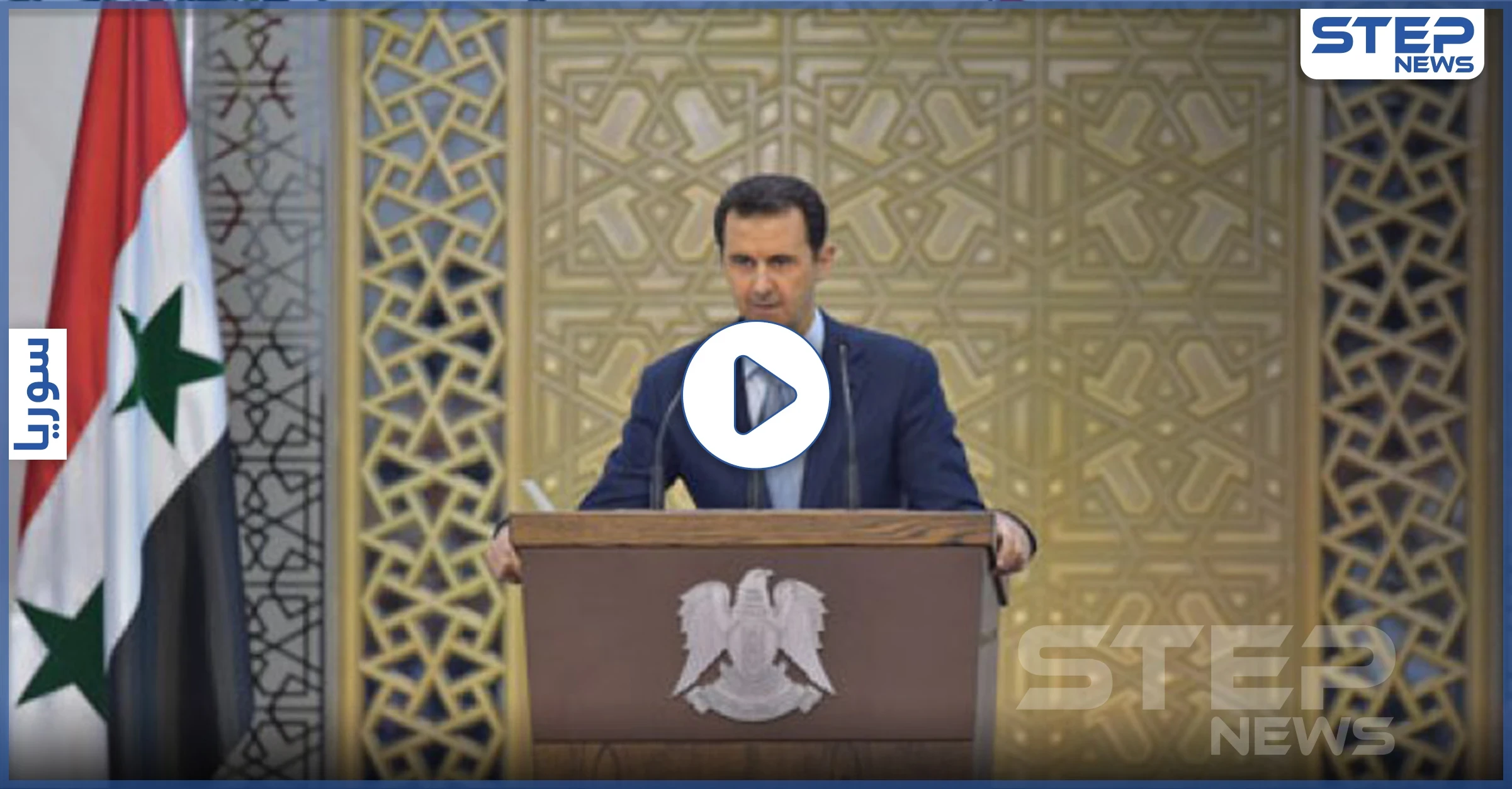 بالفيديو|| يشبه صوته.. شاب سوري يقلد بشار الأسد لحظة هبوط ضغطه بأسلوبٍ مضحك