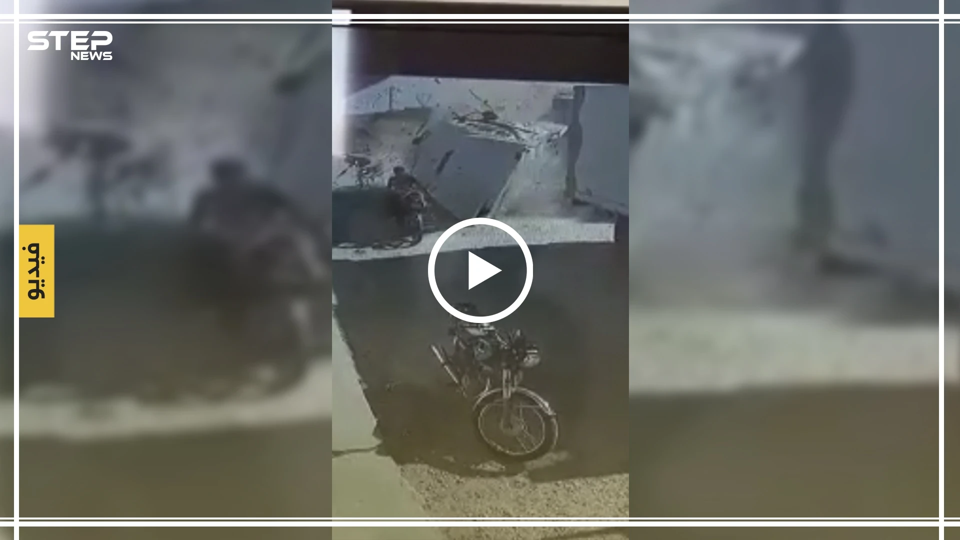 عائلة تنجو من موت محتم بحادث تصادم شاحنات شمالي حلب (فيديو)