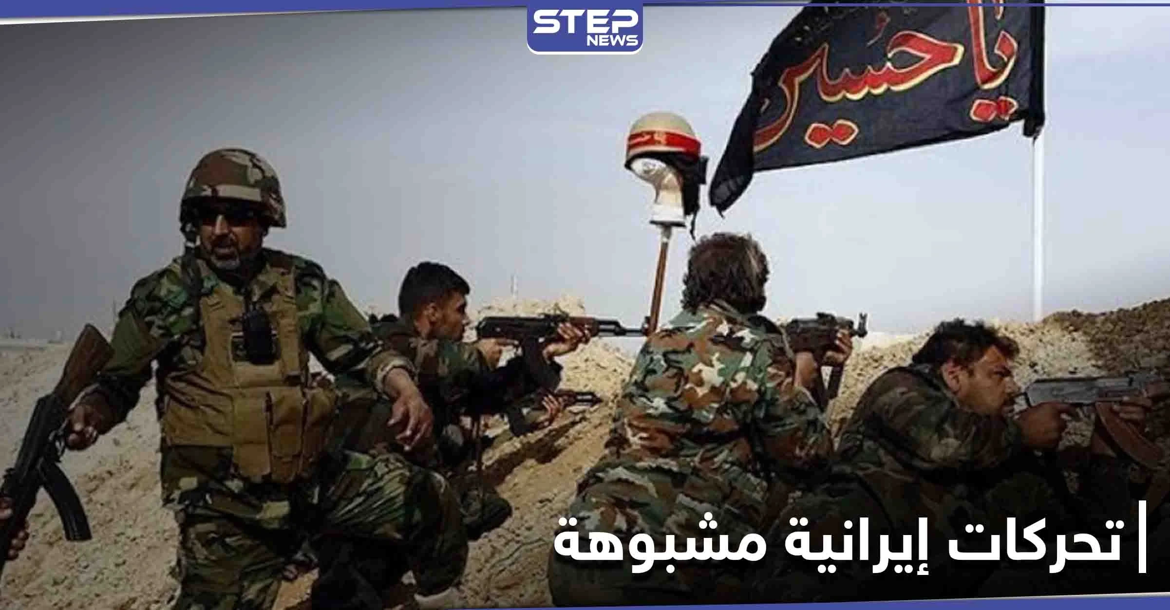 مصادر تكشف عن تحركات إيرانية بخلايا تجسسية وقوات النخبة على حدود دولتين مجاورتين