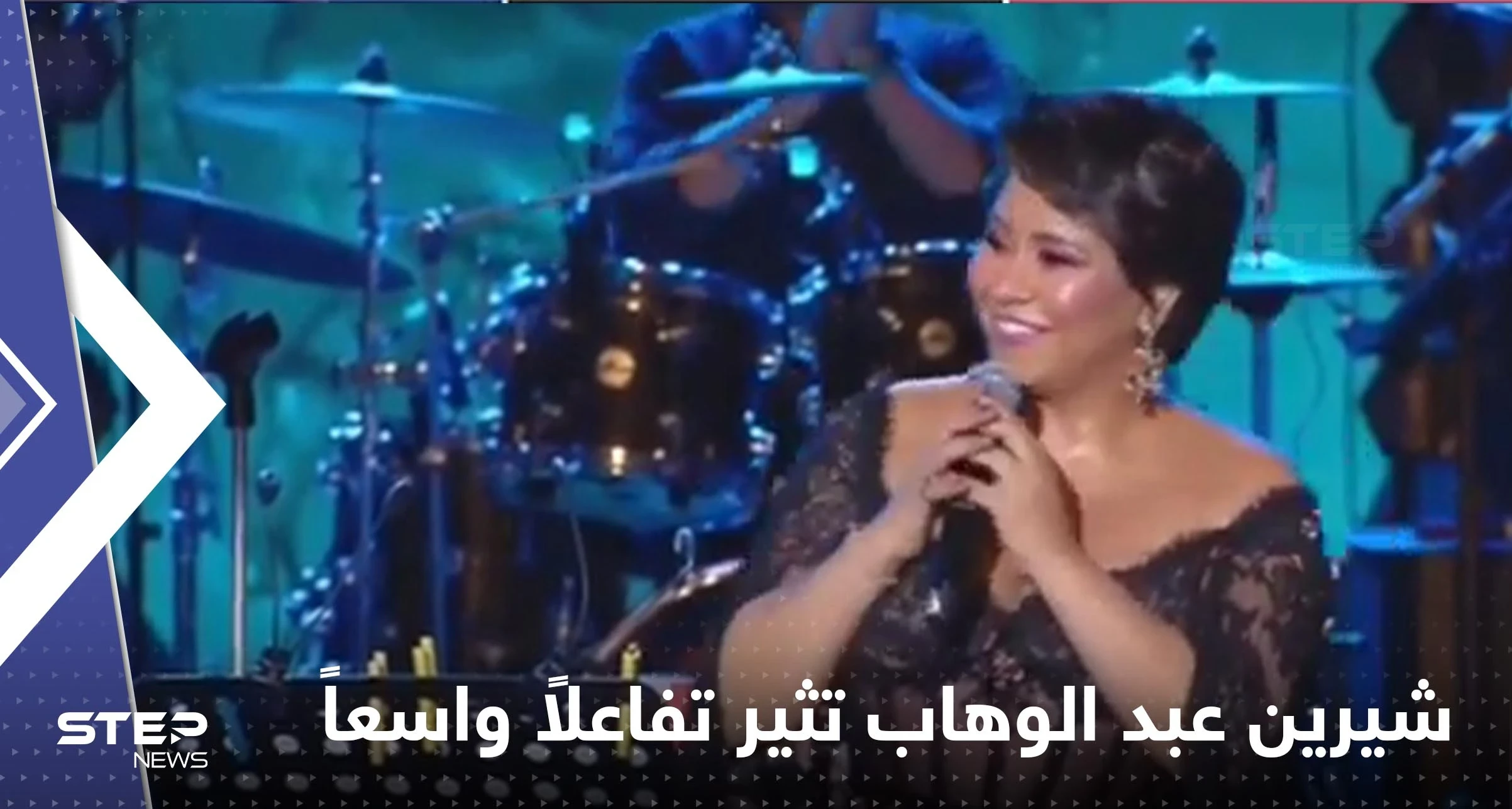 بالفيديو|| شيرين عبد الوهاب تقبل يد رجل على مسرح قرطاج وتثير تساؤلات حوله