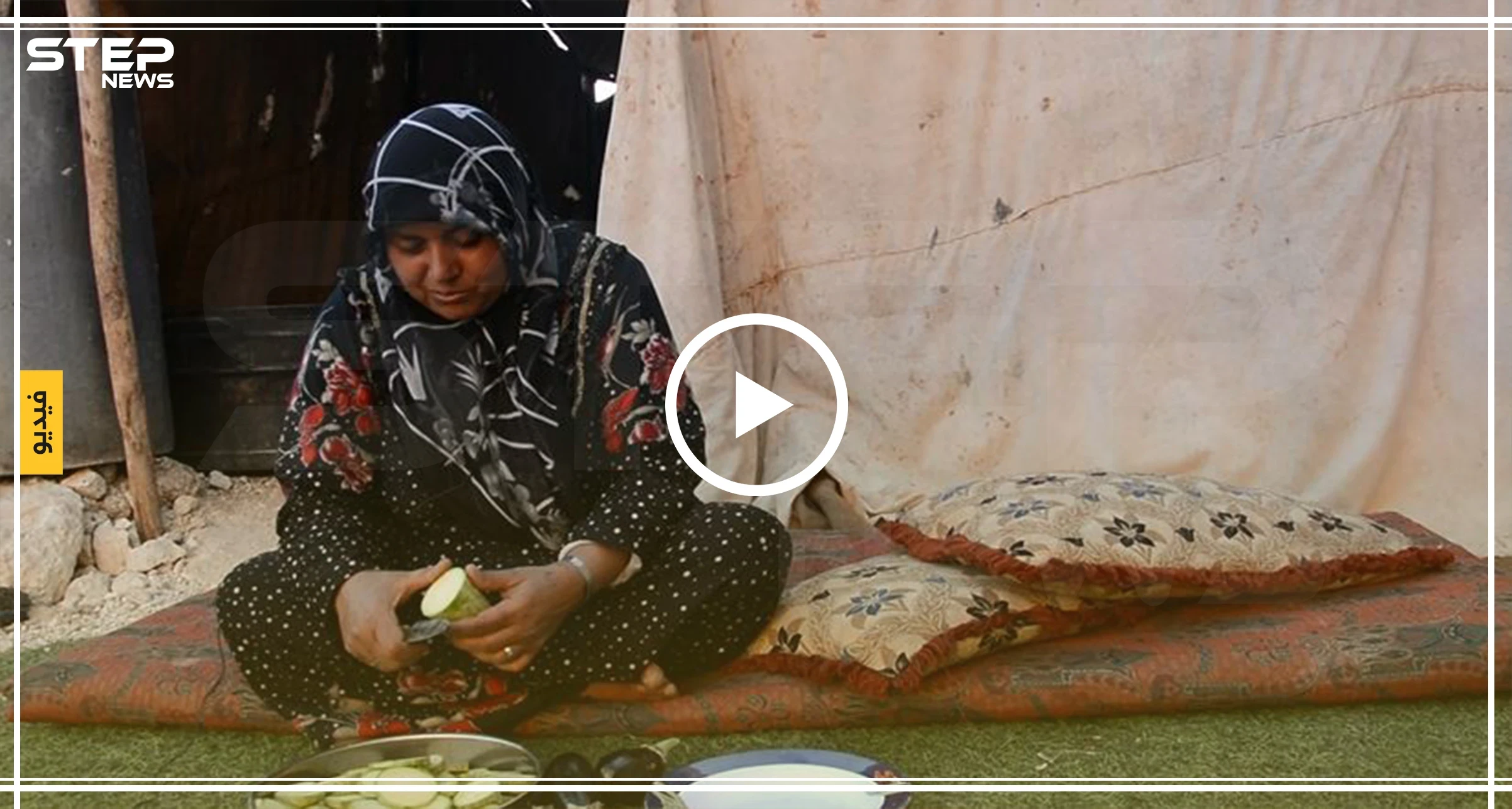 تعرف على قصة أم فواز والمكان غير المتوقع الذي تسكن فيه ؟!