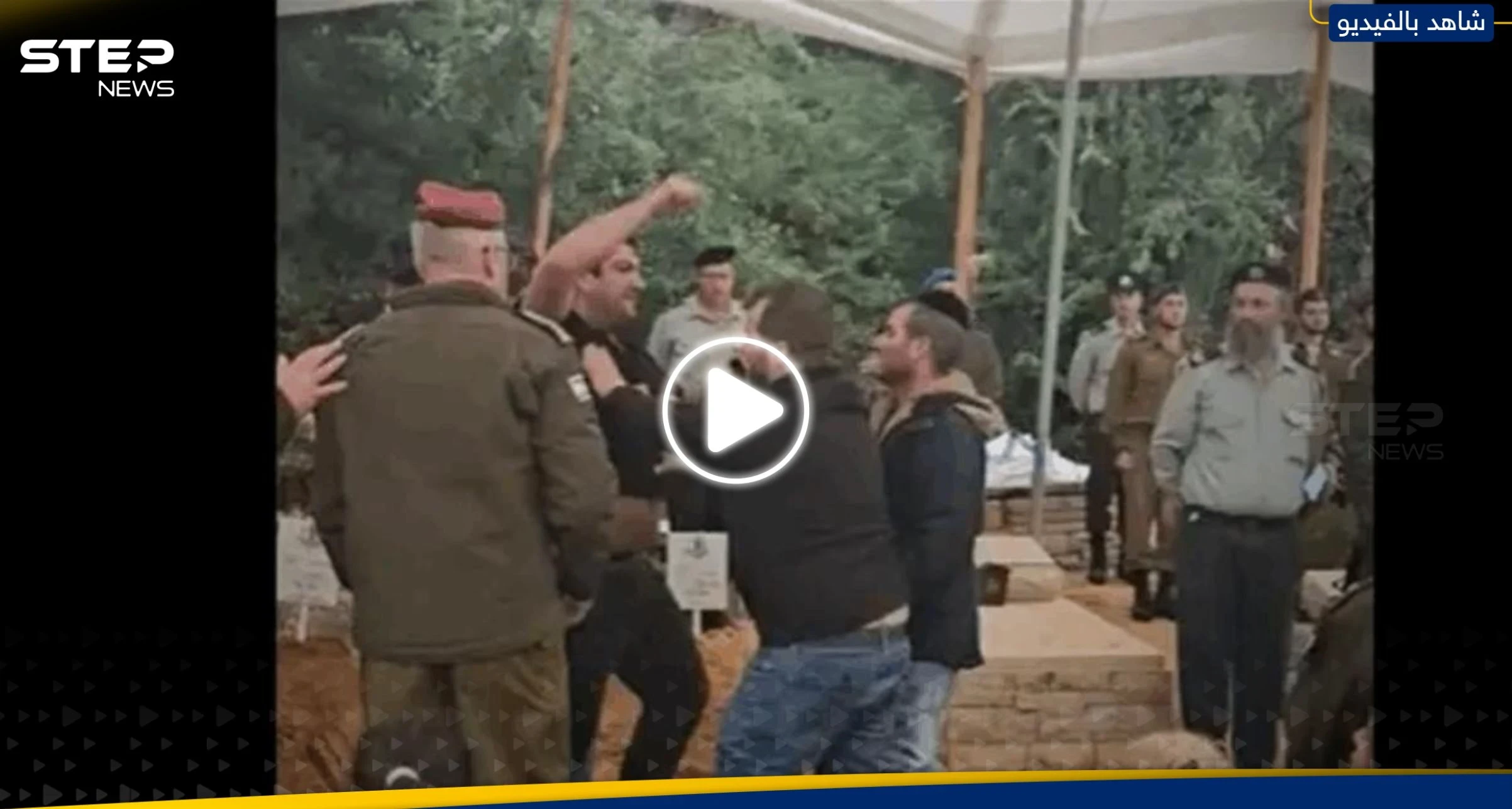 بالفيديو|| رجل يتهجم على عضو مجلس الحرب بيني غانتس خلال جنازة جنود إسرائيليين قُتلوا بالمغازي