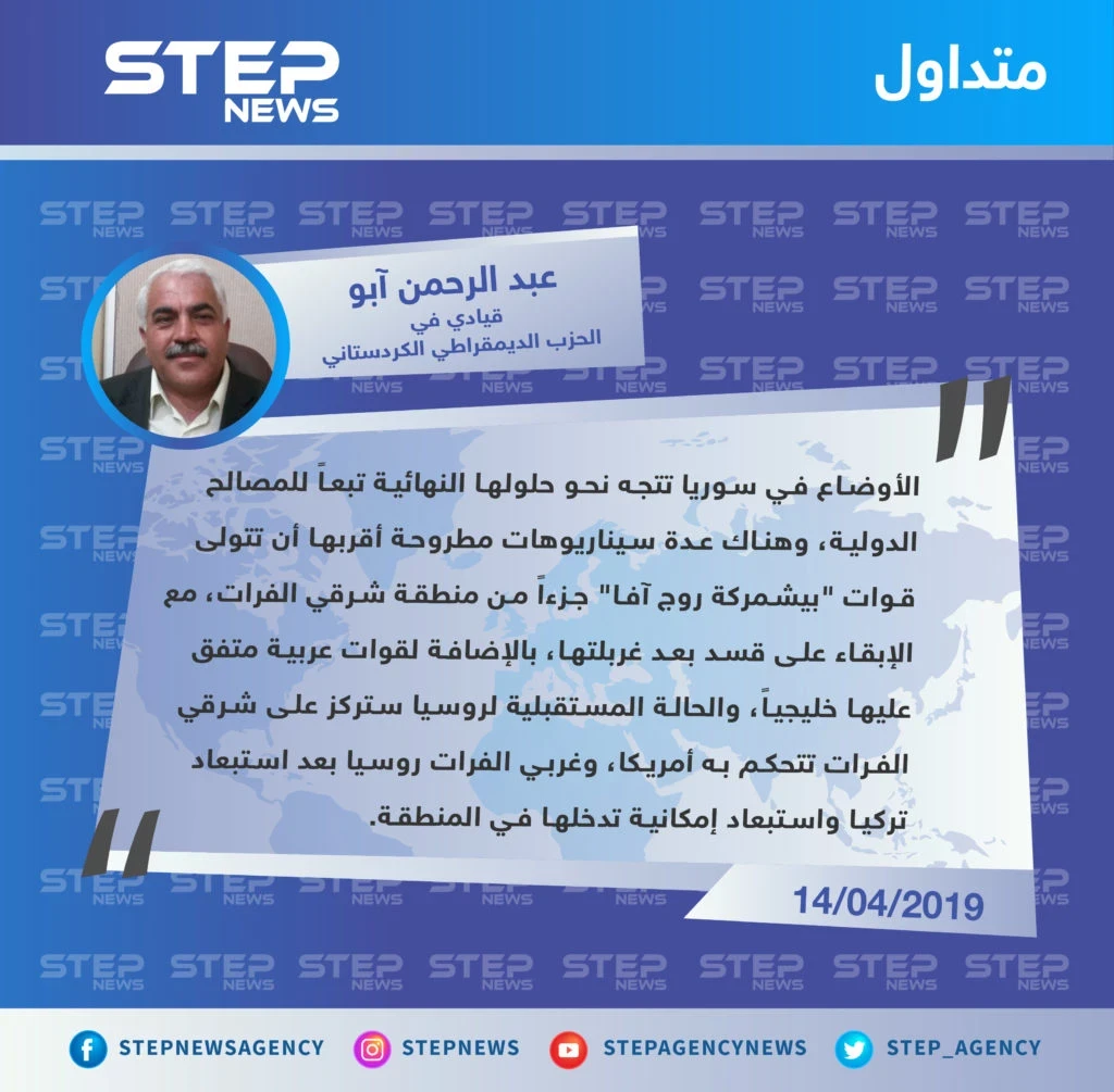 قيادي في الحزب الديمقراطي الكردستاني يكشف عن سيناريوهات محتملة لمستقبل سوريا
