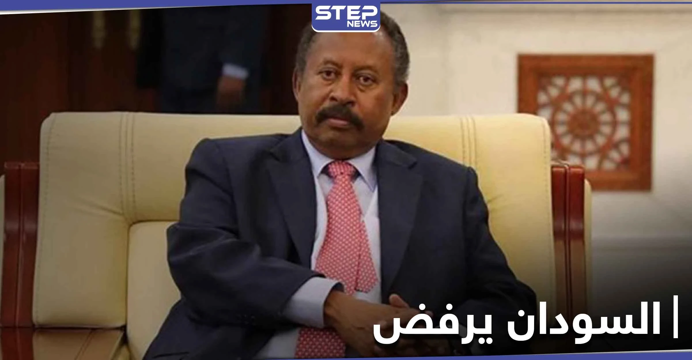 السودان يرفض ربط حذفه من قائمة "الإرهاب" الأمريكية مقابل هذا!