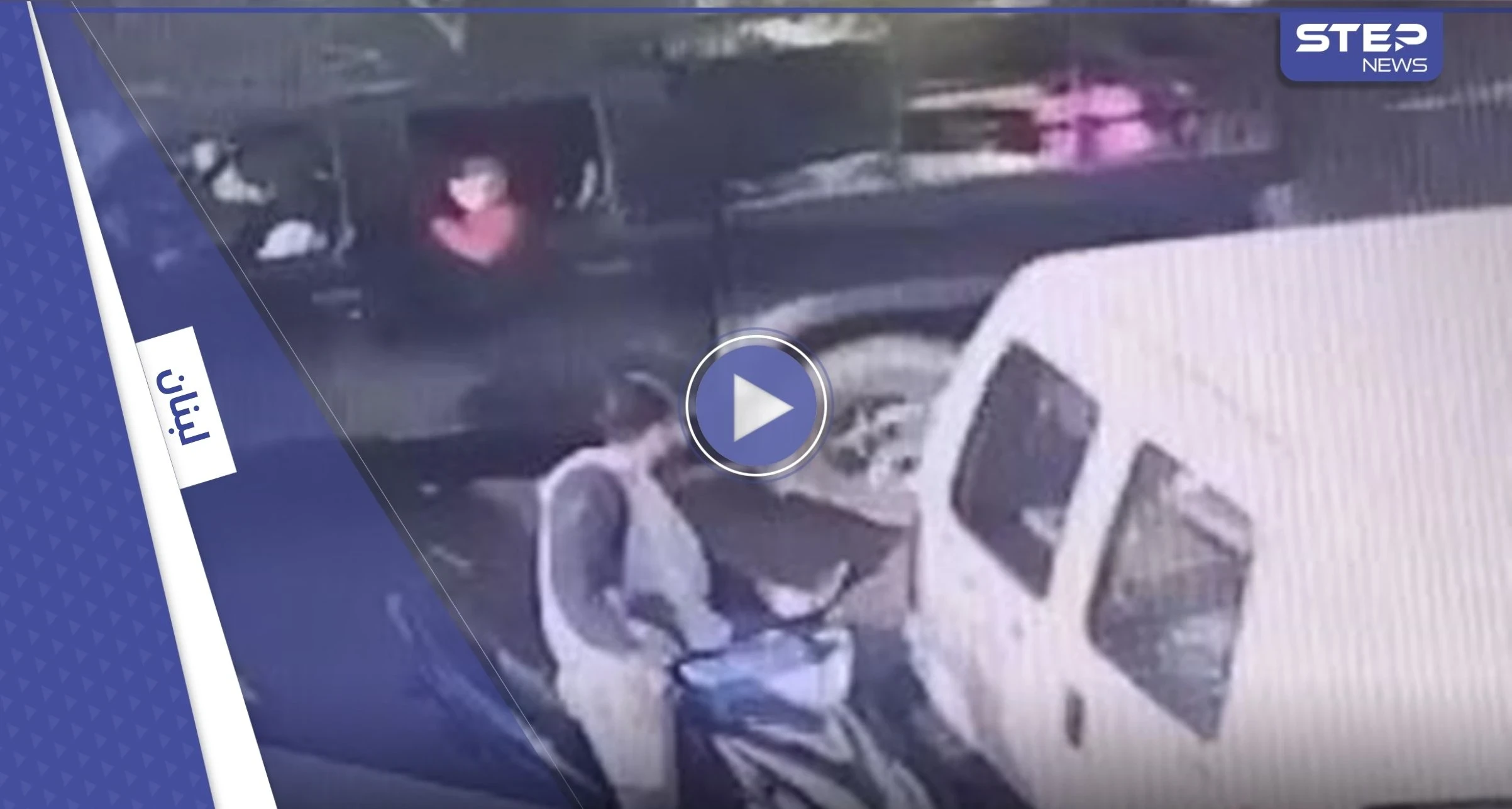 شاهد || في لبنان.. رجل يُقدم على إنهاء حياة آخر بسبب أفضلية المرور